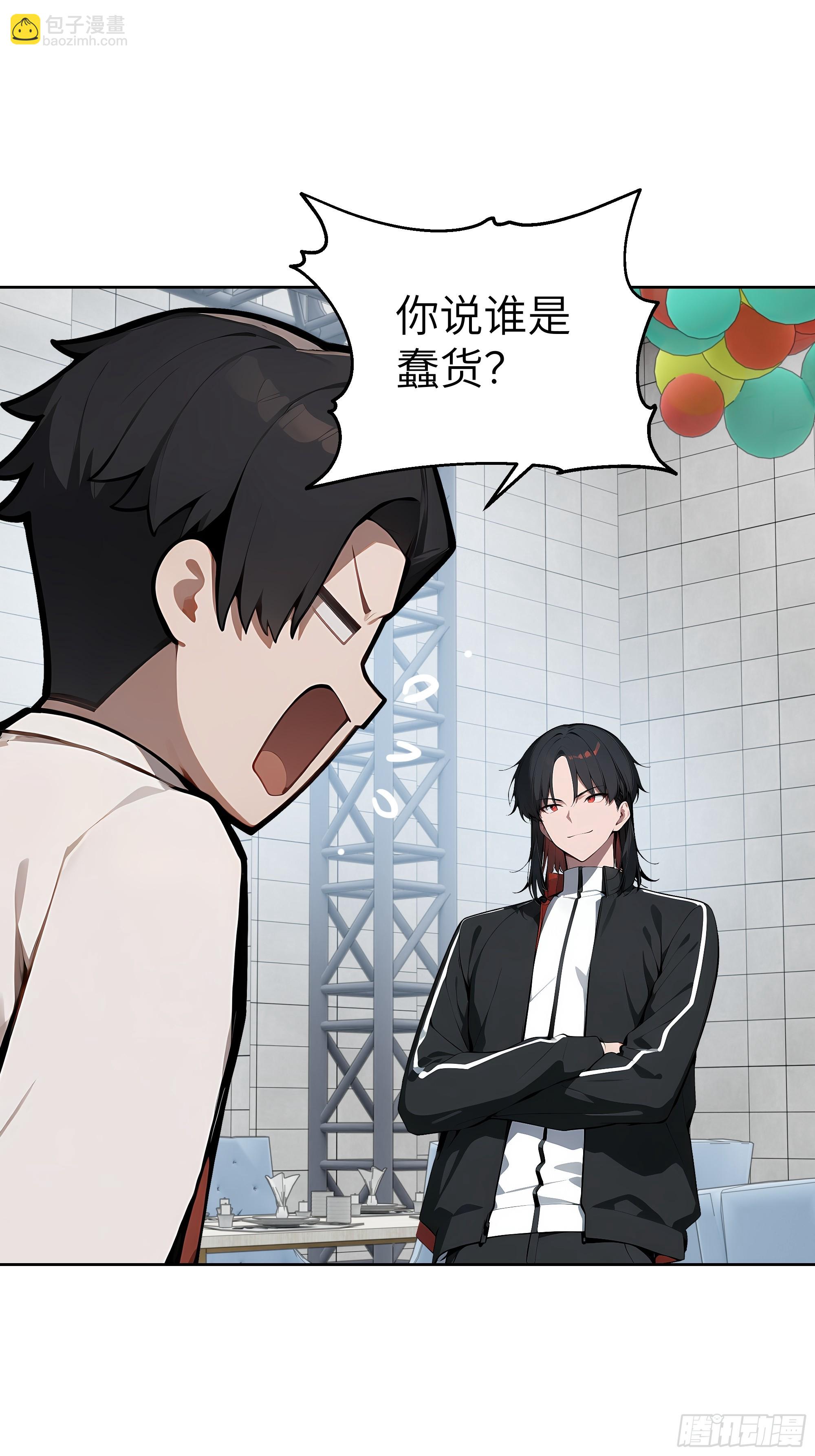 77   你也配？！(1/2)-第76话