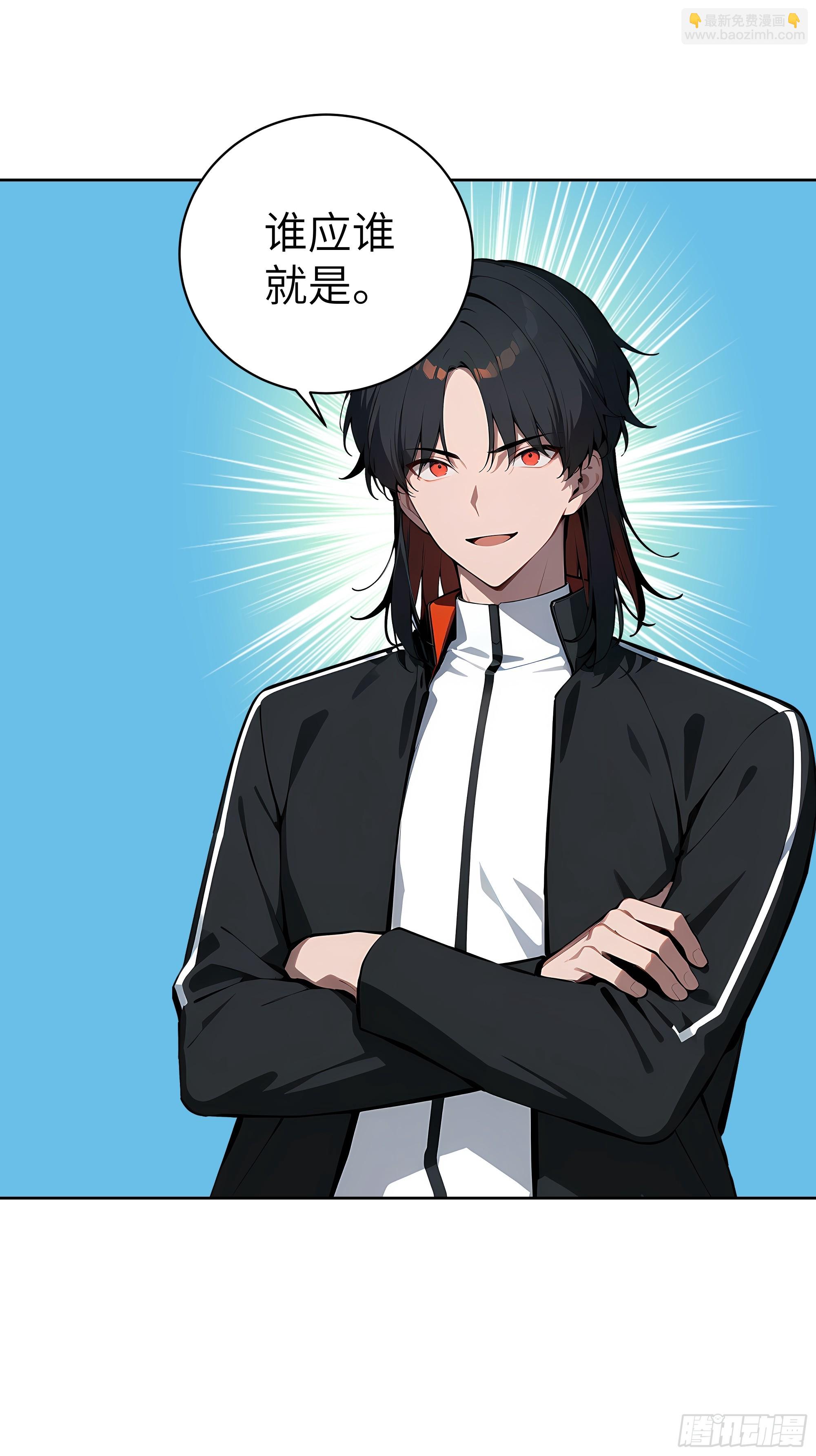 77   你也配？！(1/2)-第76话