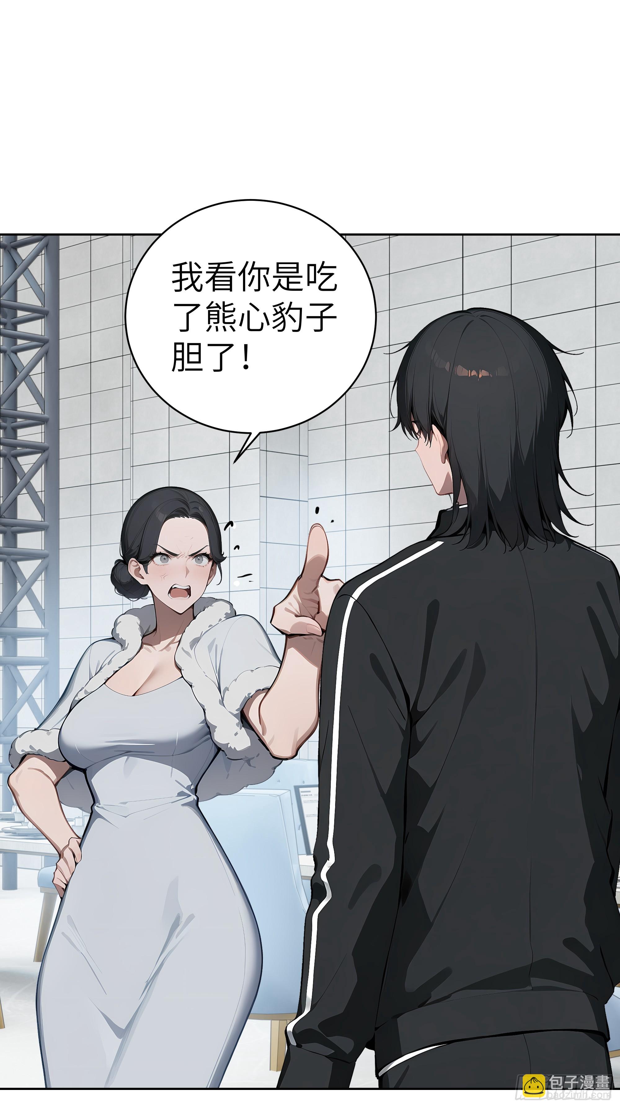 77   你也配？！(1/2)-第76话