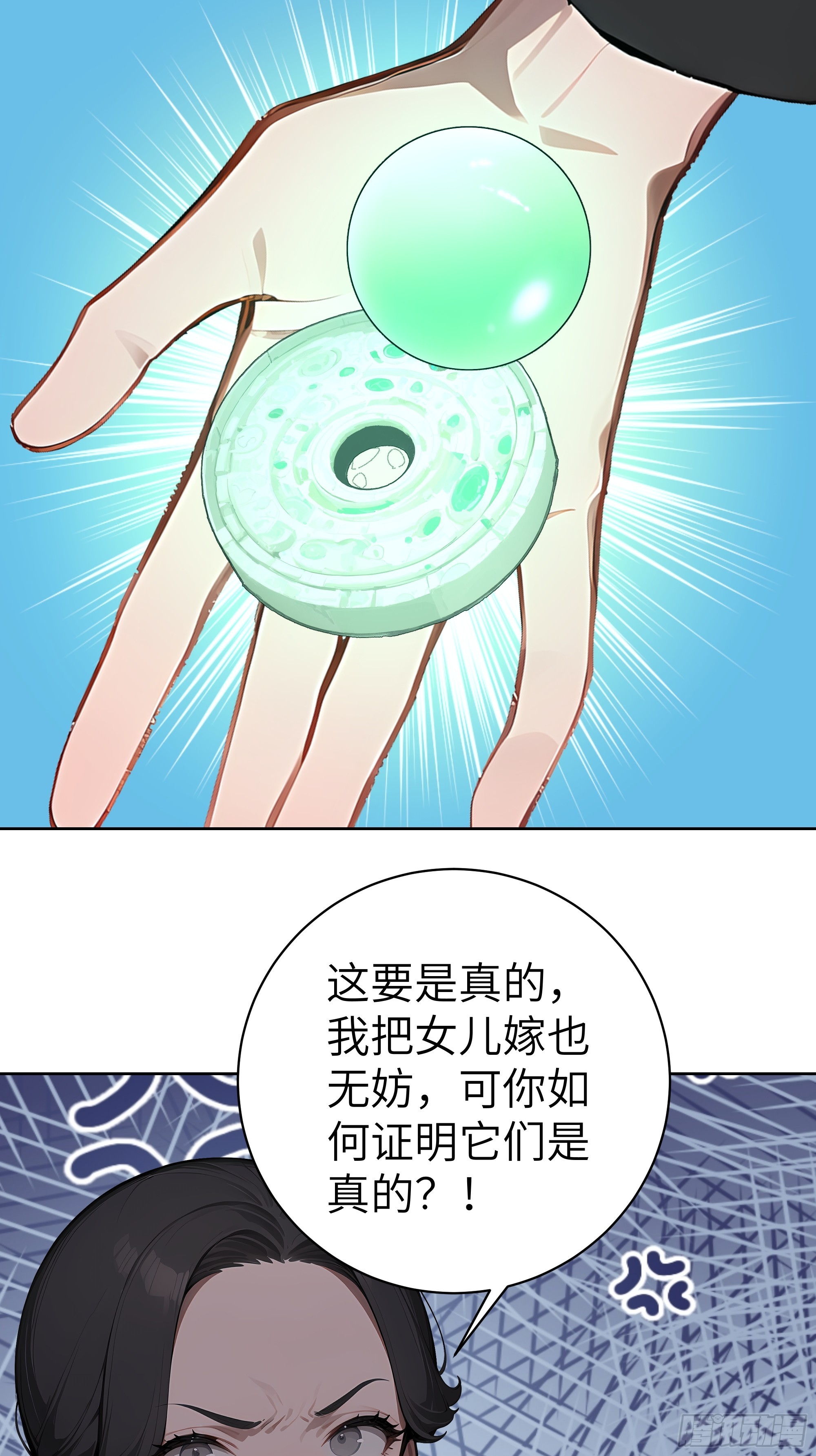 77   你也配？！(1/2)-第76话