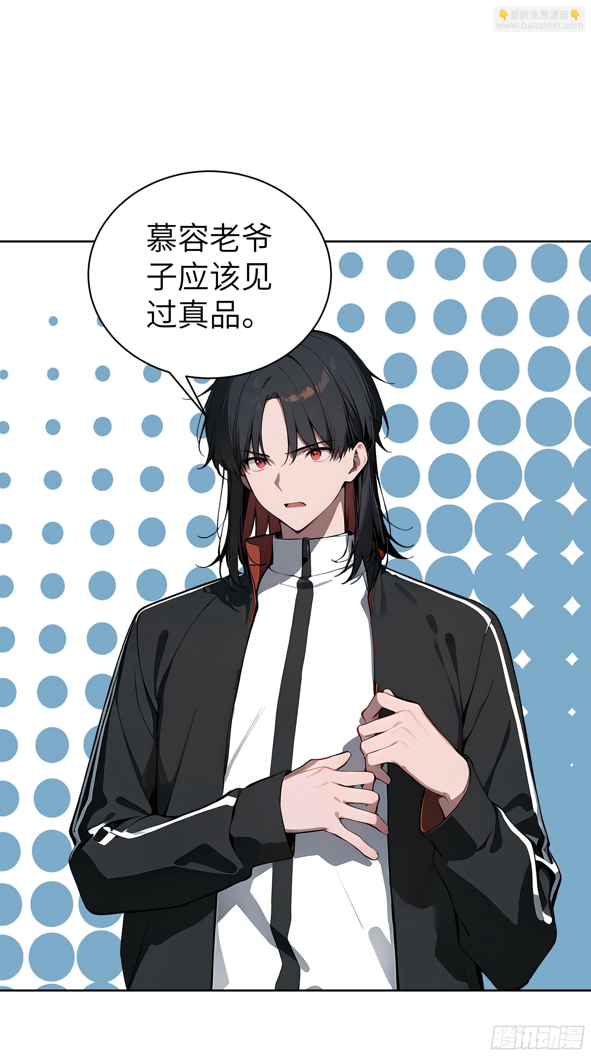 77   你也配？！(1/2)-第76话