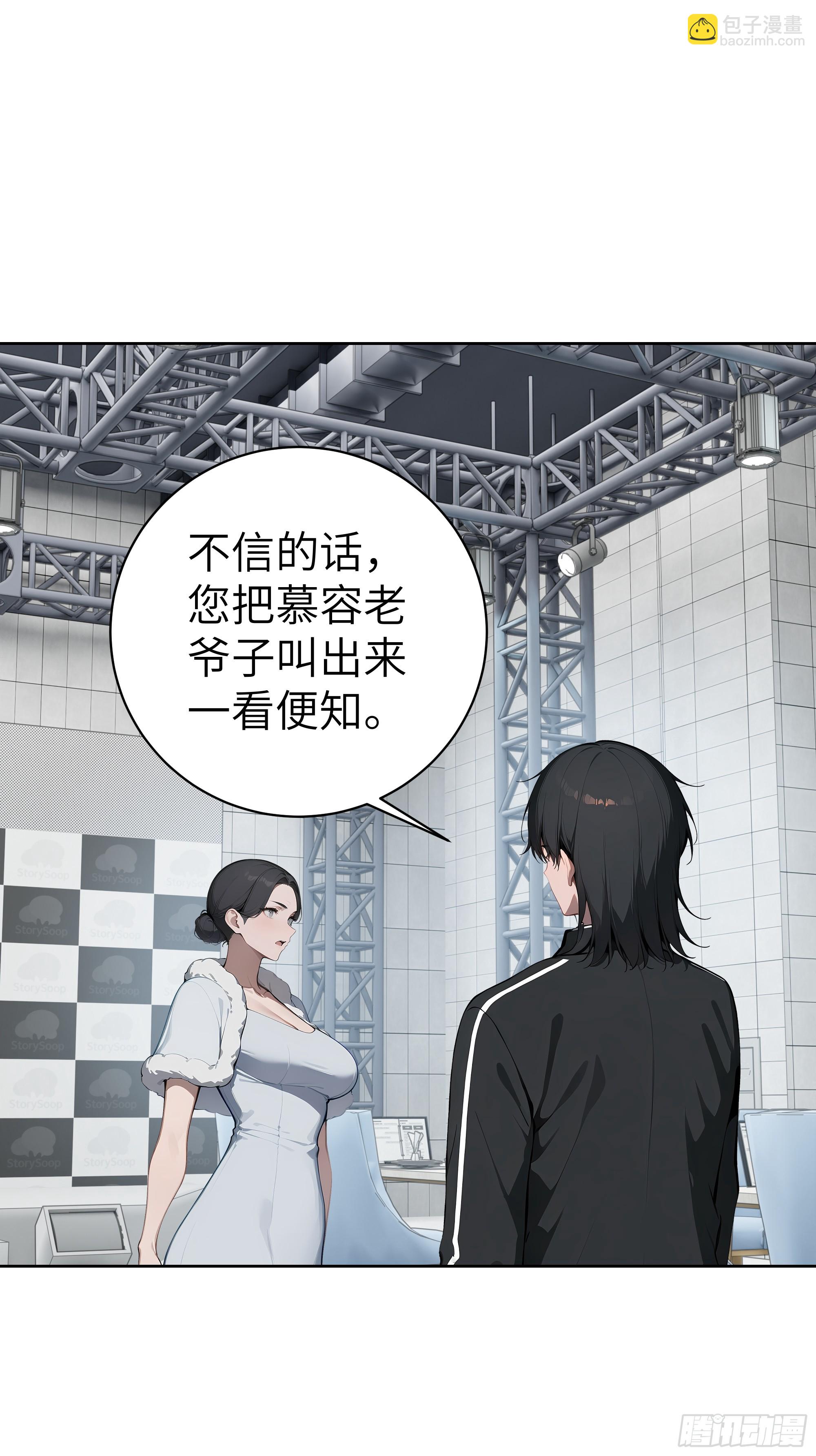 77   你也配？！(1/2)-第76话