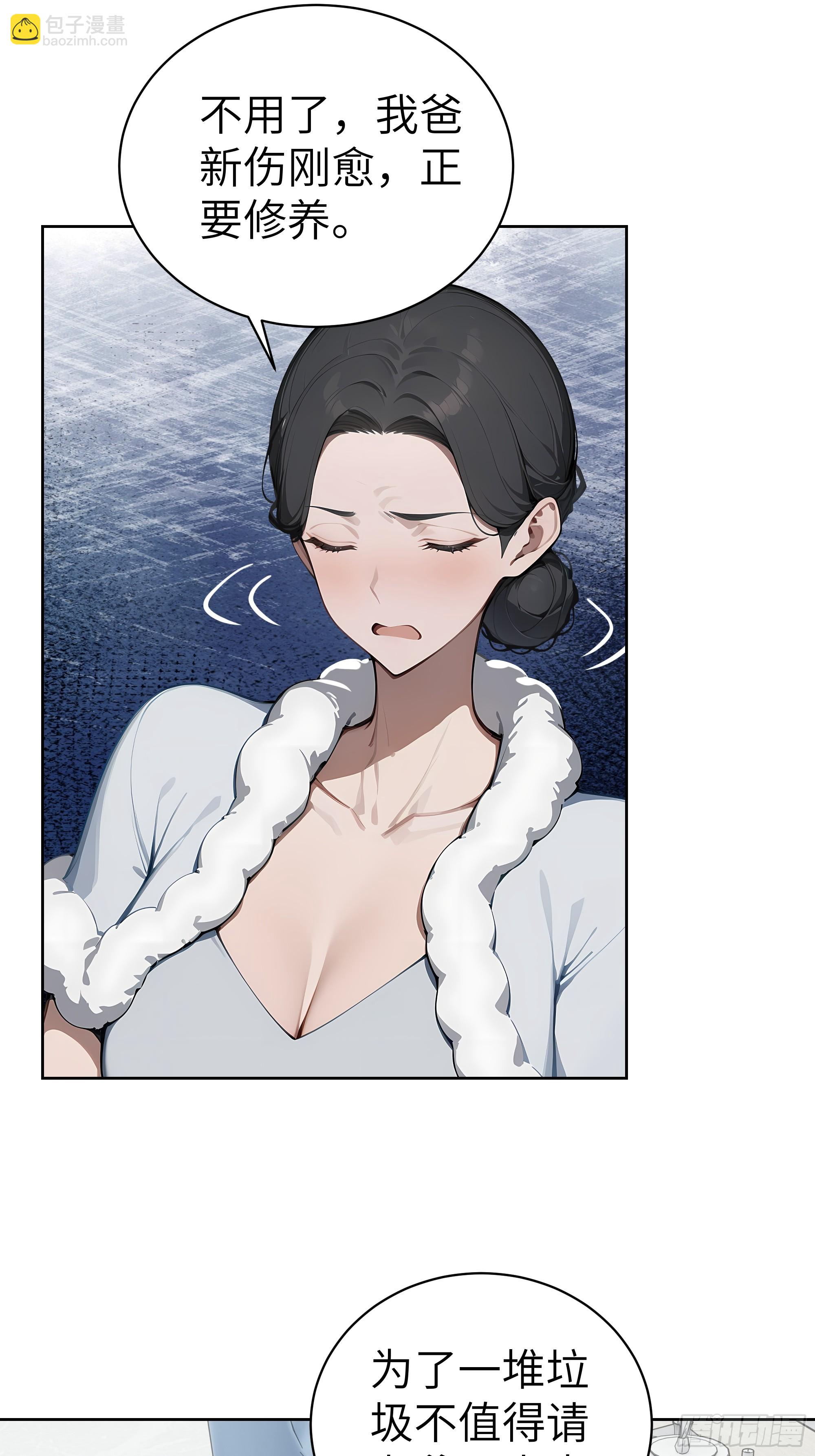 77   你也配？！(1/2)-第76话