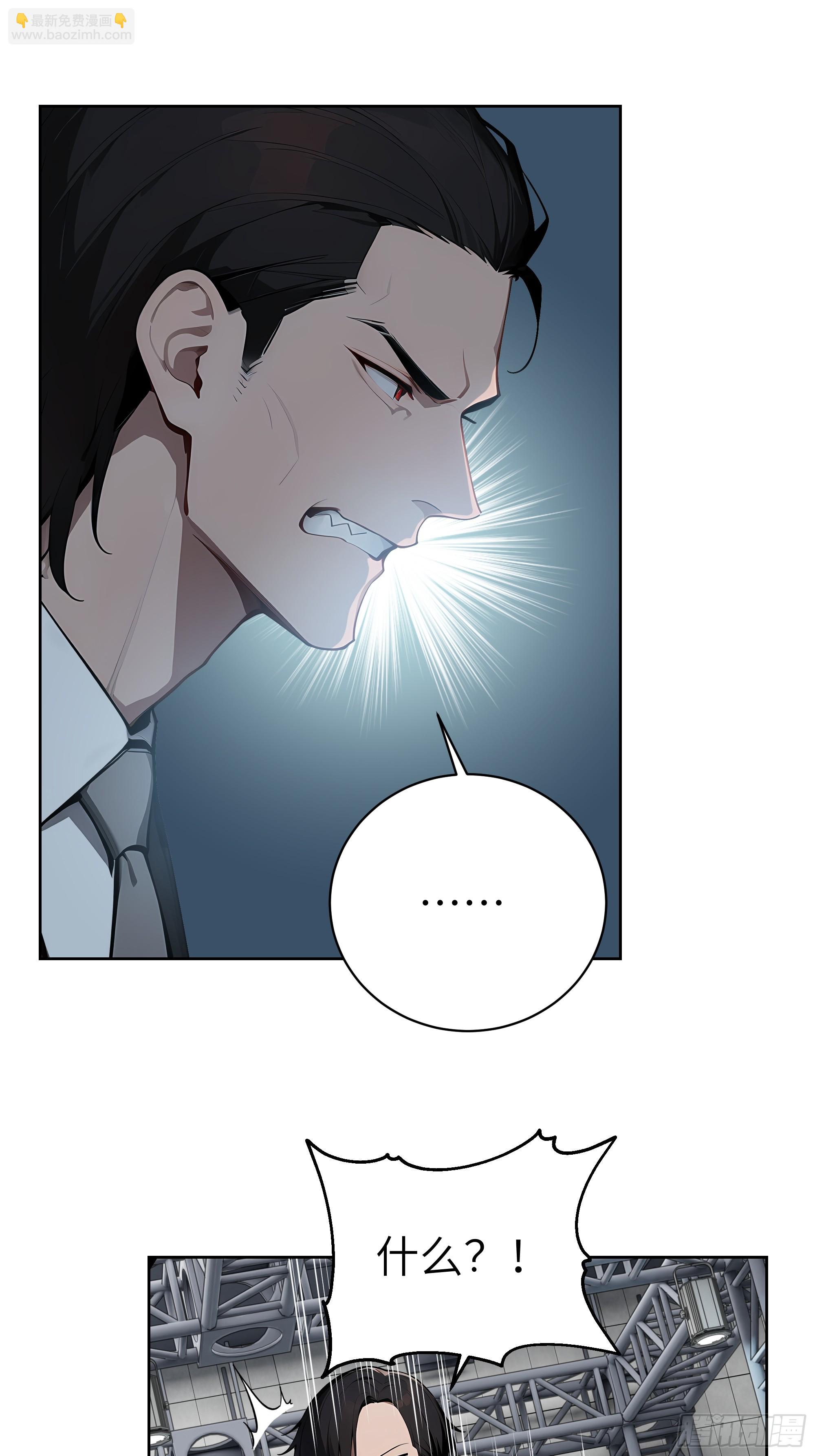 77   你也配？！(1/2)-第76话