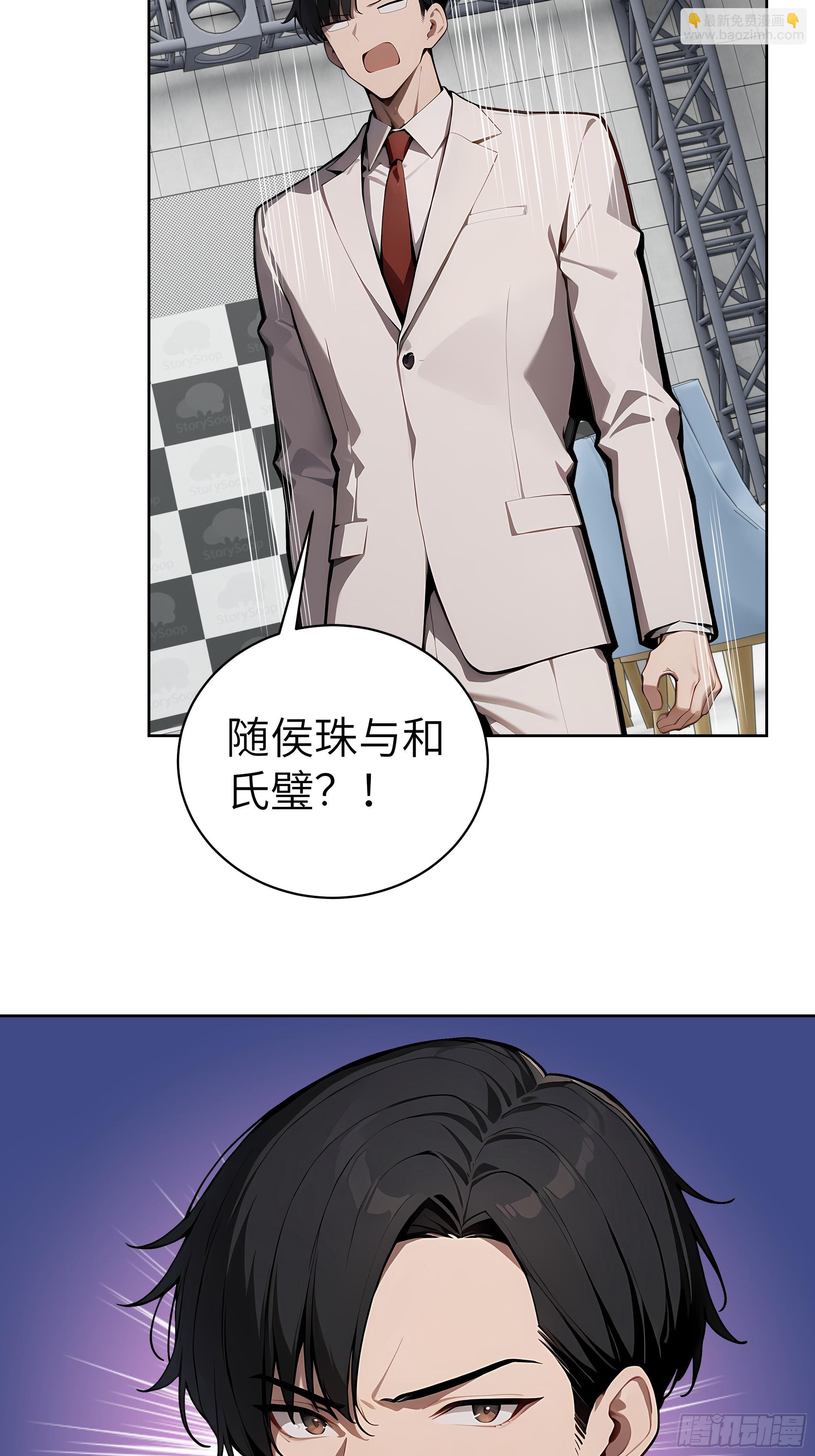 77   你也配？！(1/2)-第76话