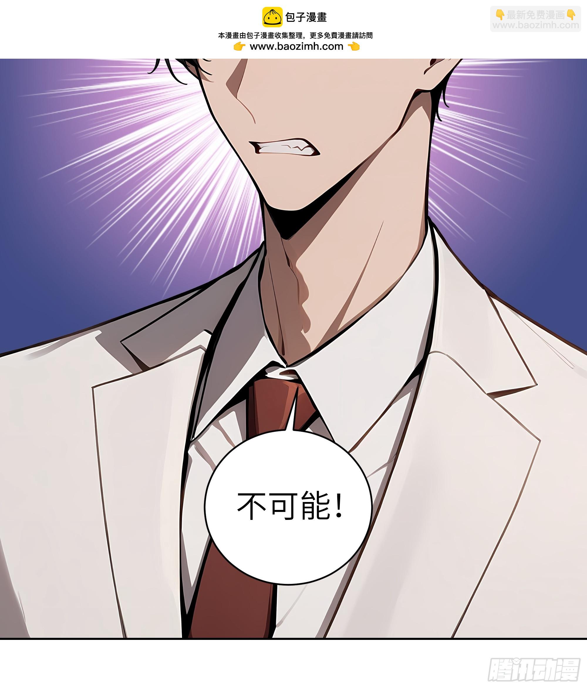 77   你也配？！(1/2)-第76话