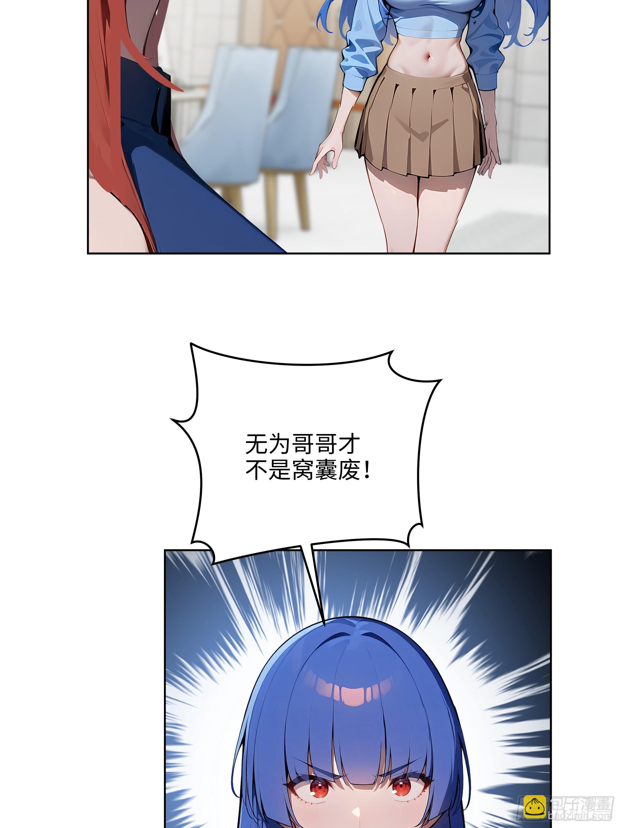 79   剑主的赏识！-第78话