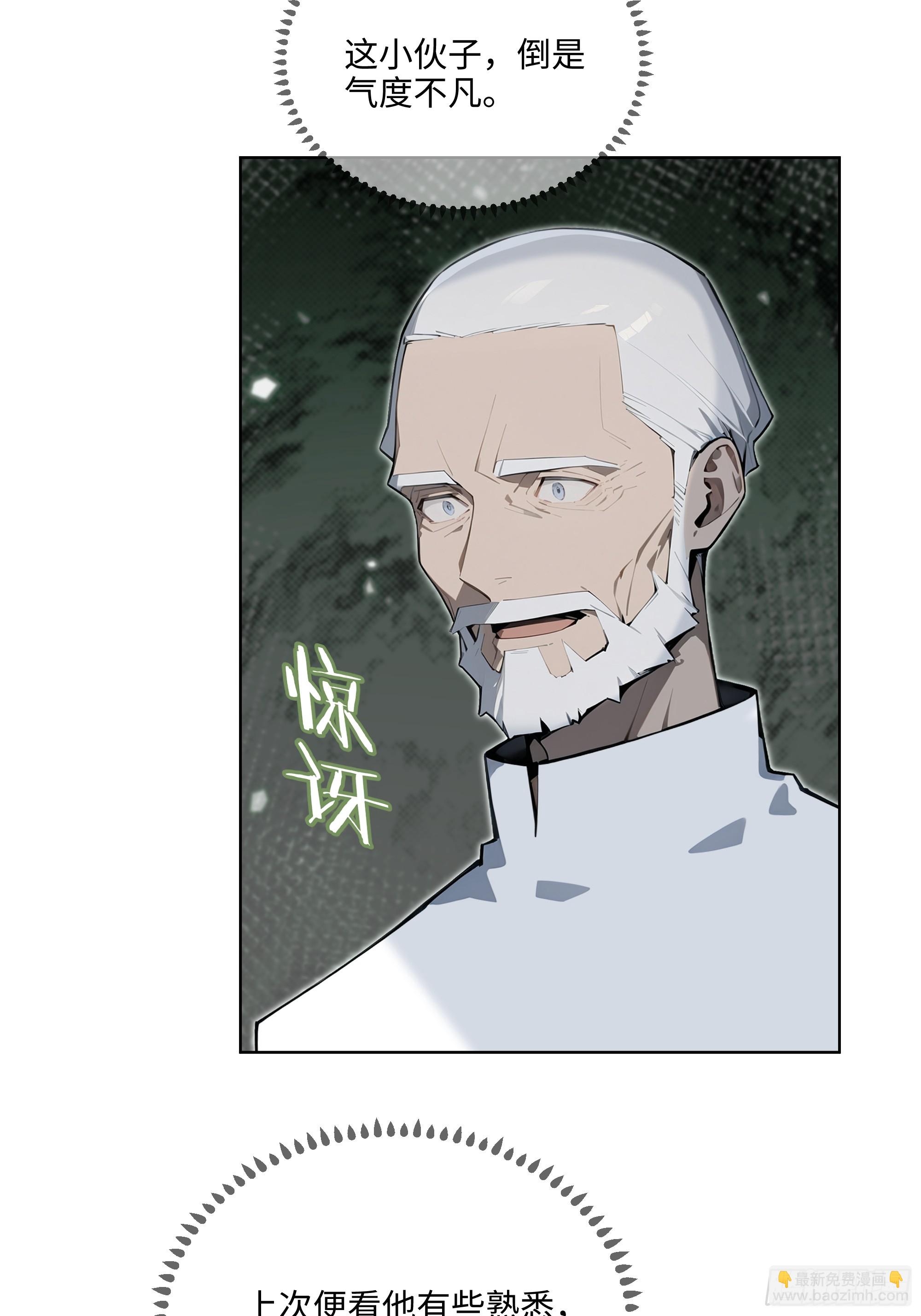 79   剑主的赏识！-第78话