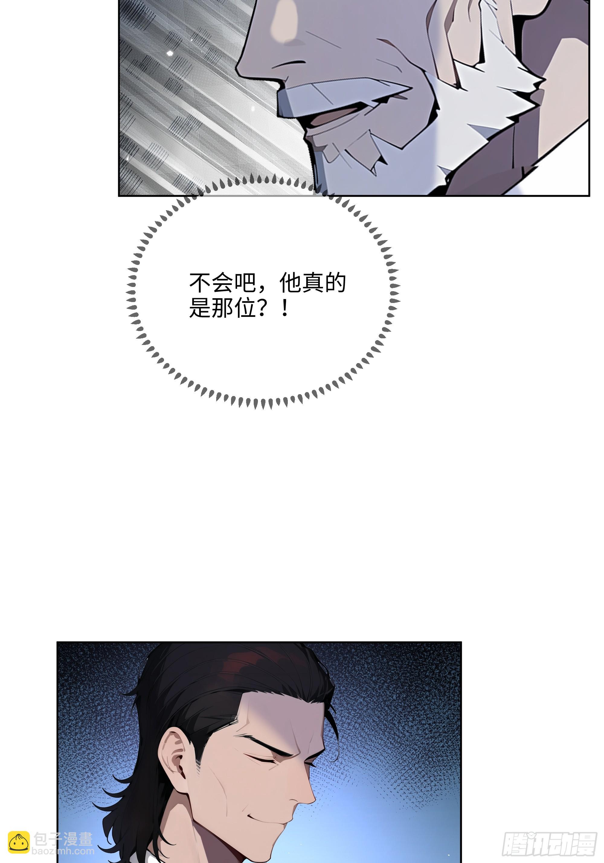 79   剑主的赏识！-第78话