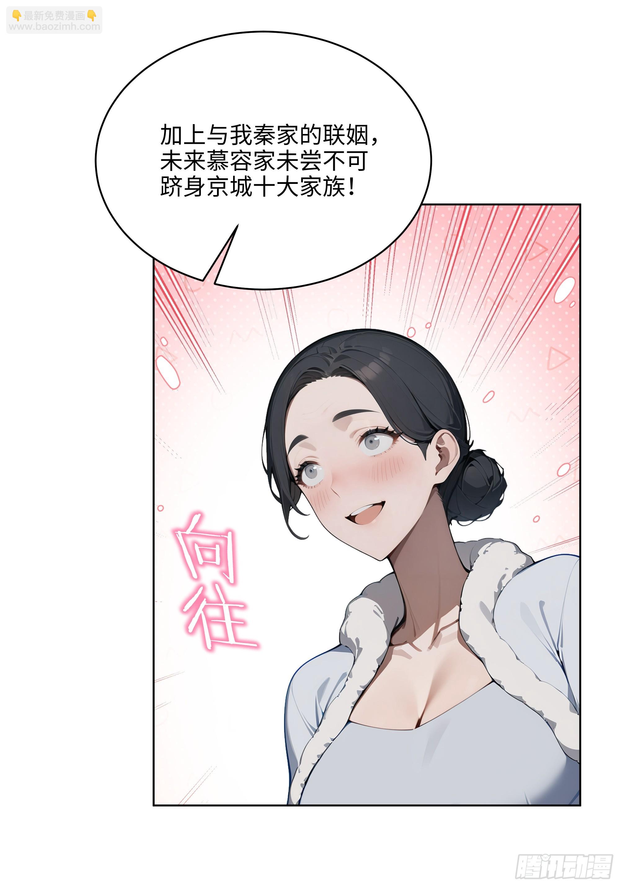 79   剑主的赏识！-第78话