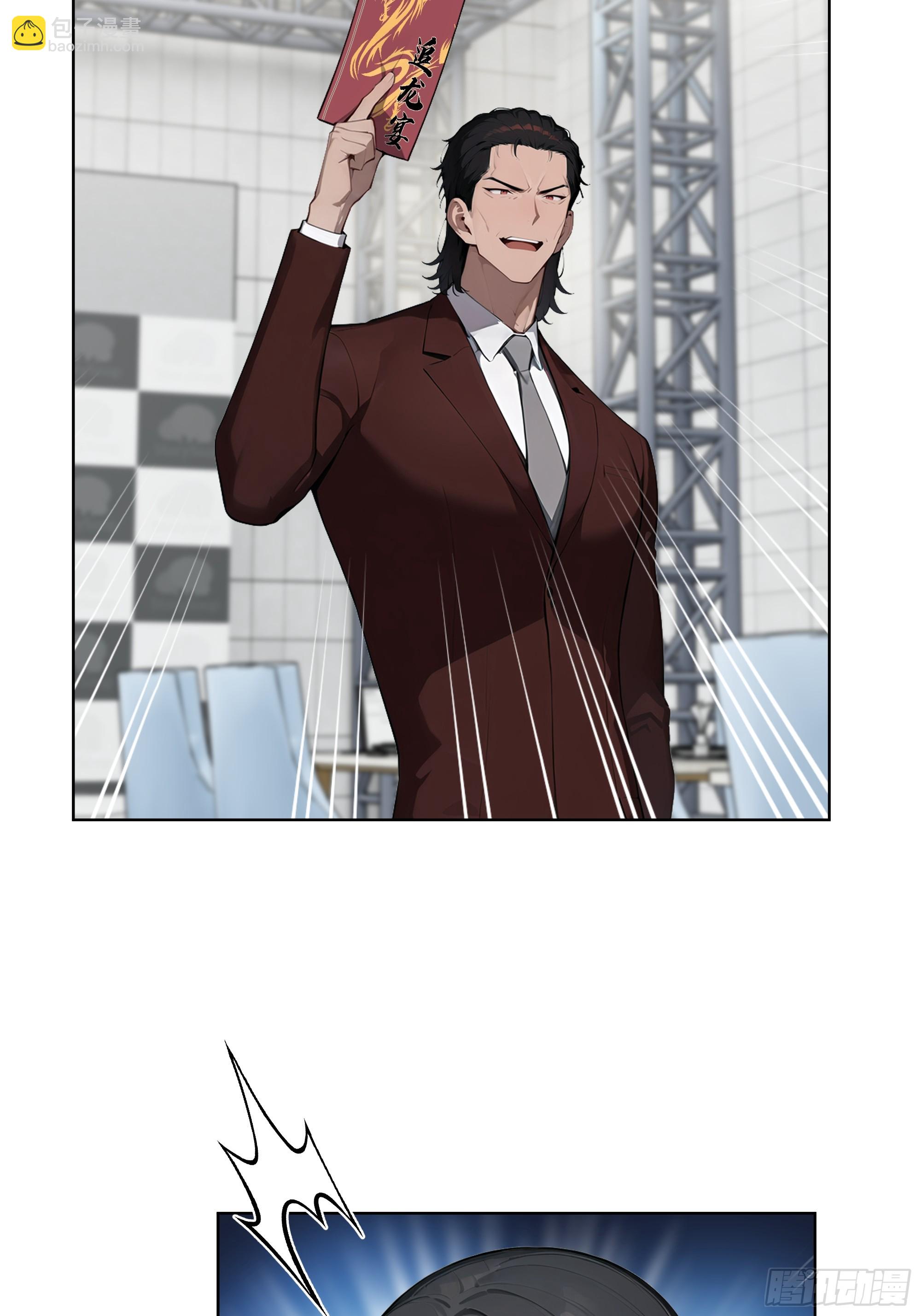 79   剑主的赏识！-第78话