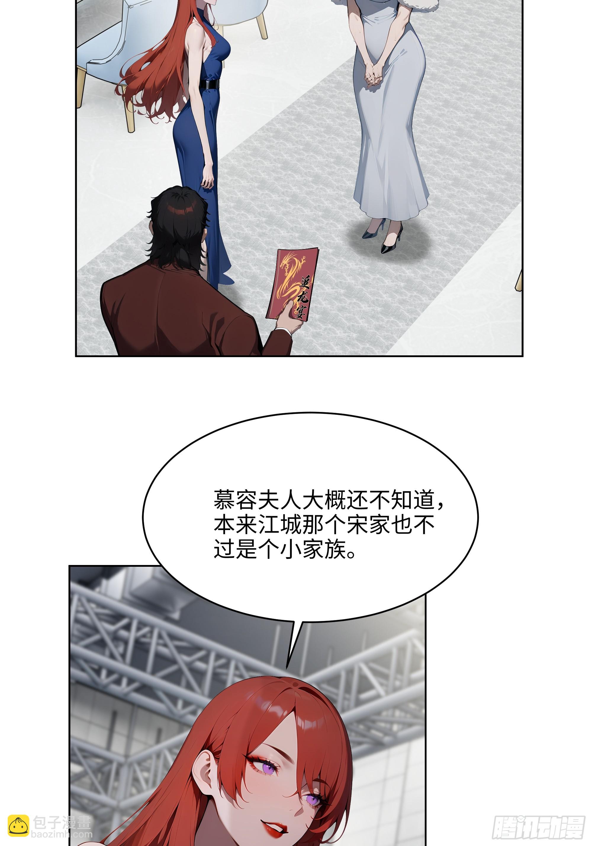 79   剑主的赏识！-第78话