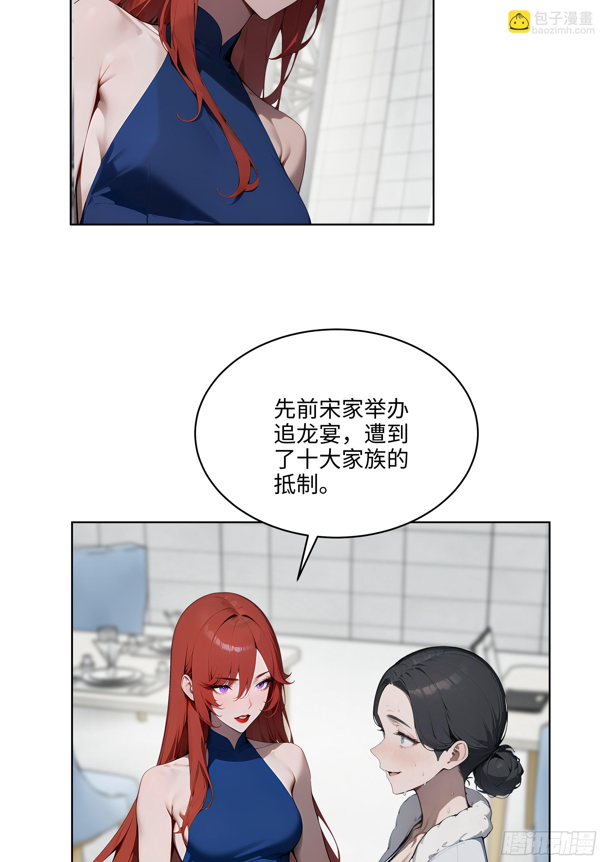 79   剑主的赏识！-第78话