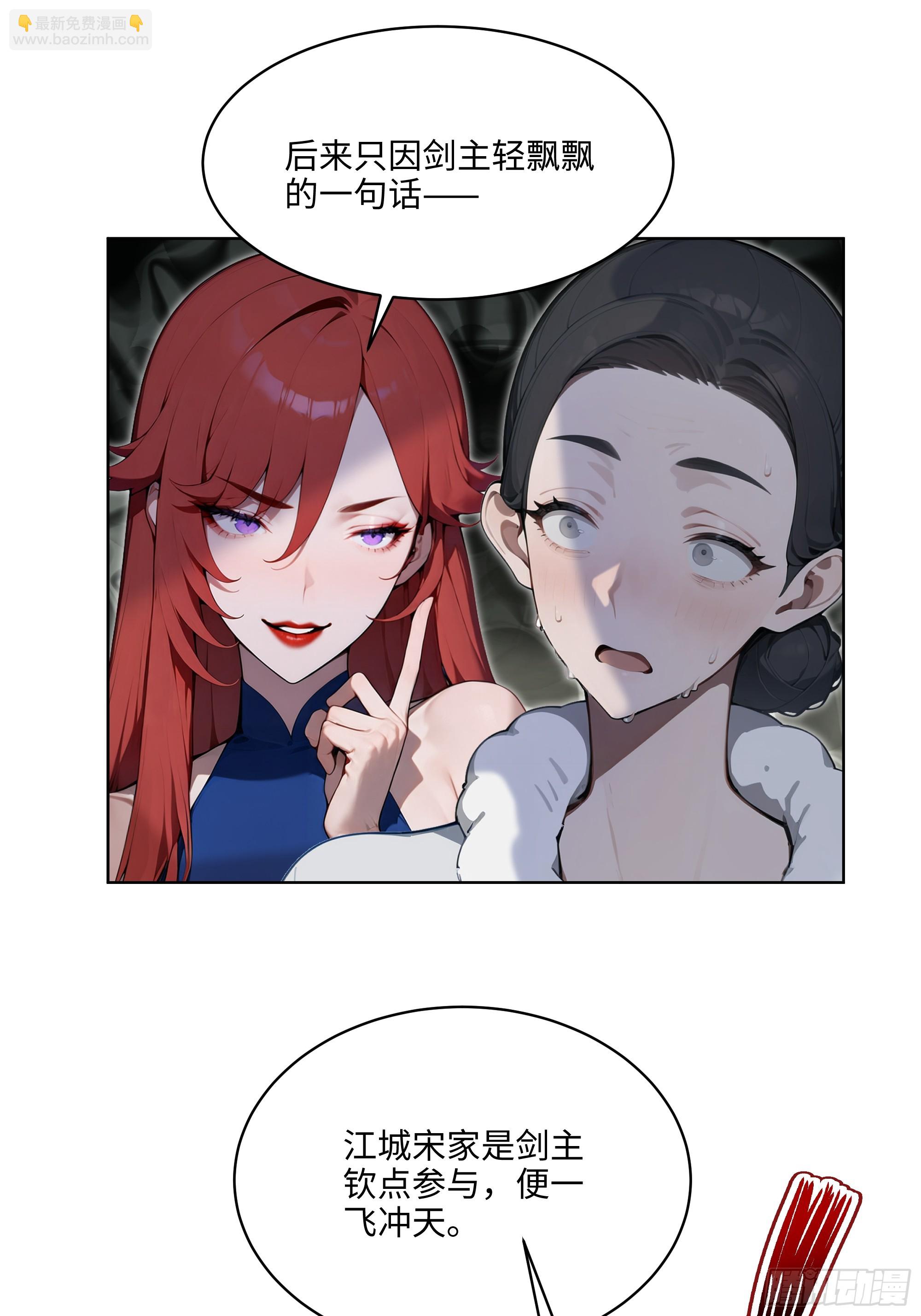 79   剑主的赏识！-第78话