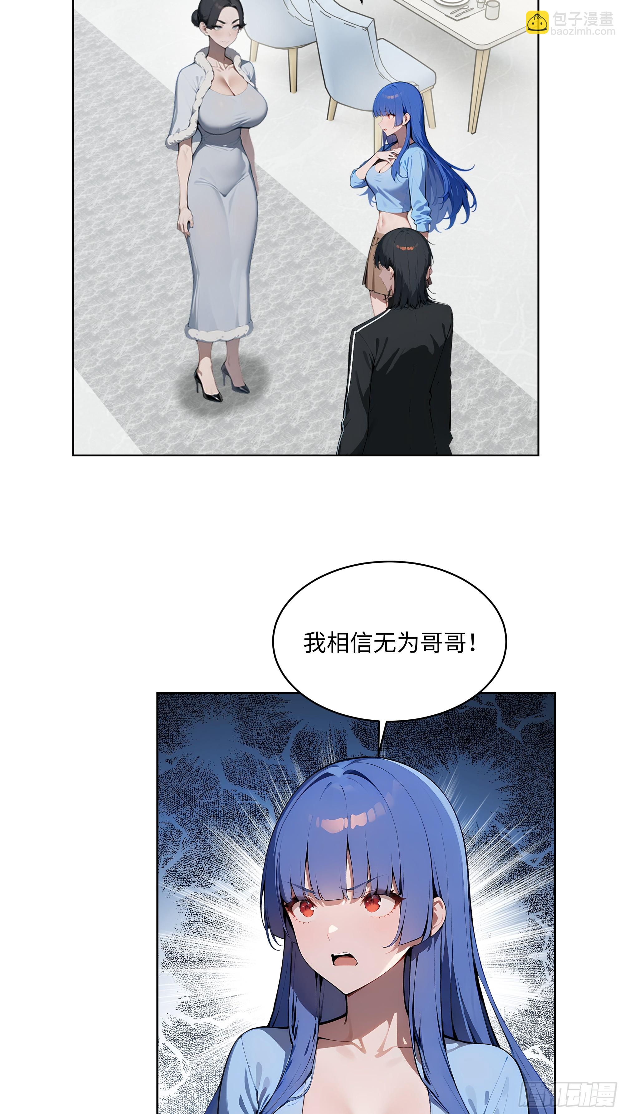 79   剑主的赏识！-第78话