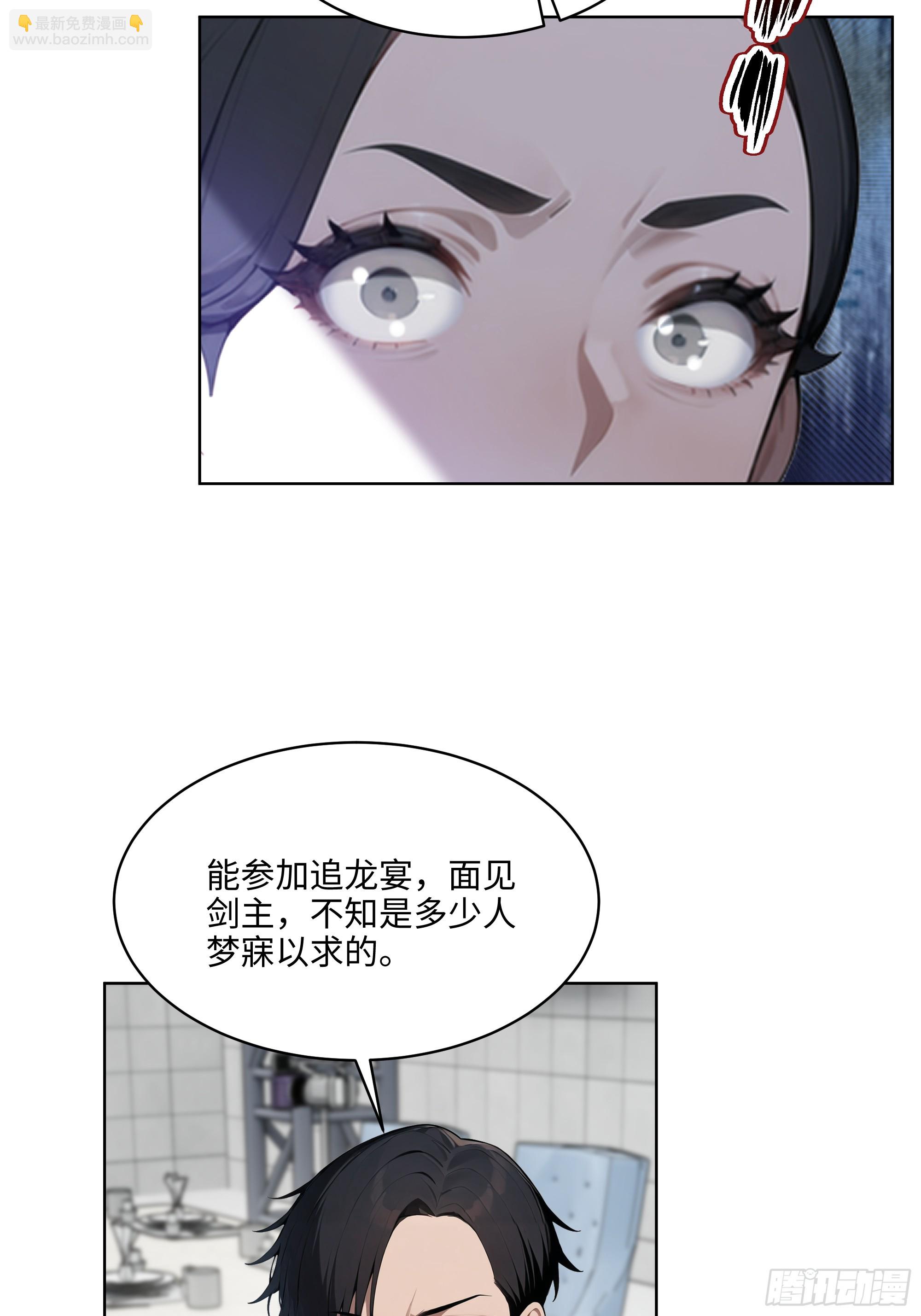 79   剑主的赏识！-第78话