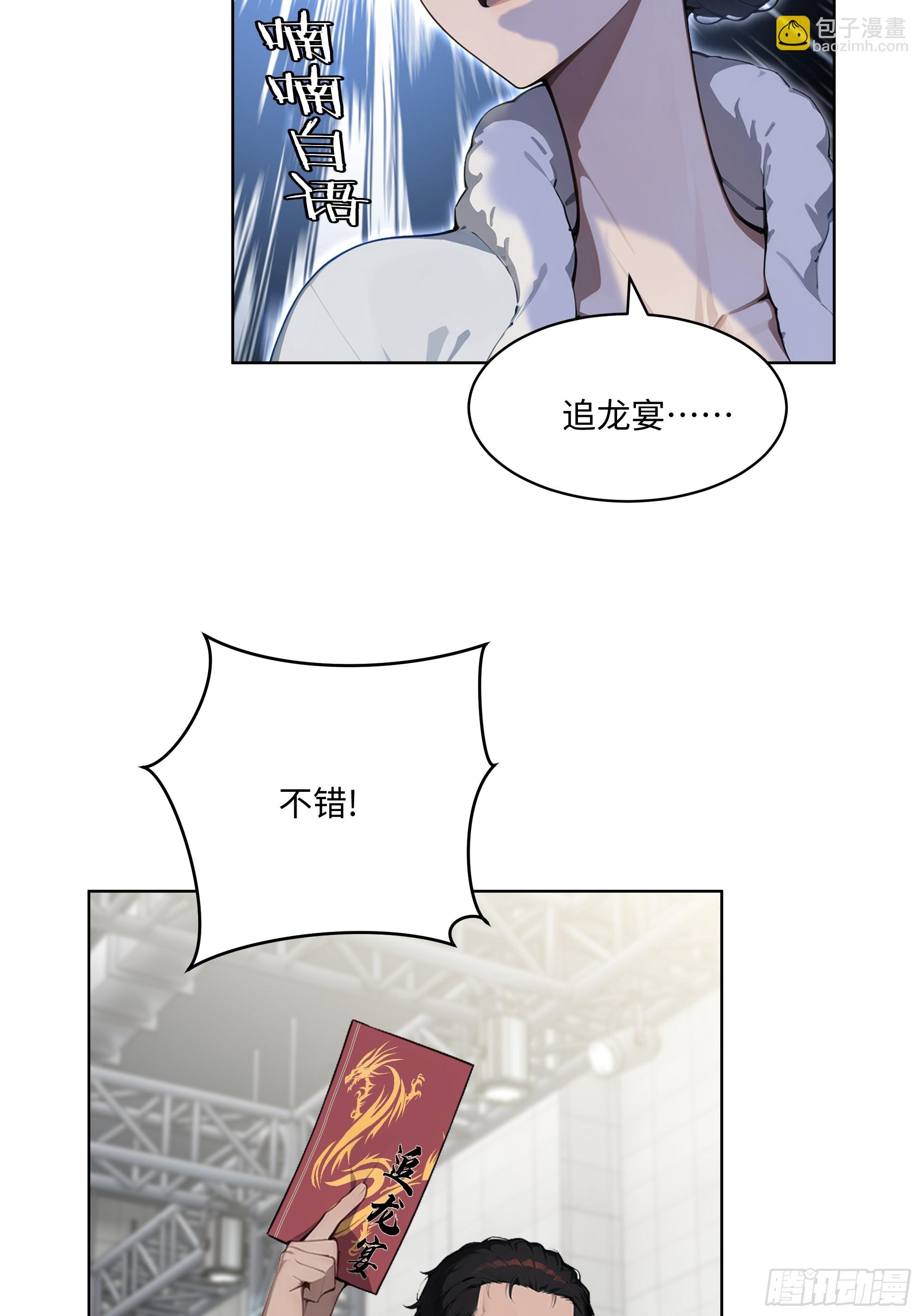 79   剑主的赏识！-第78话