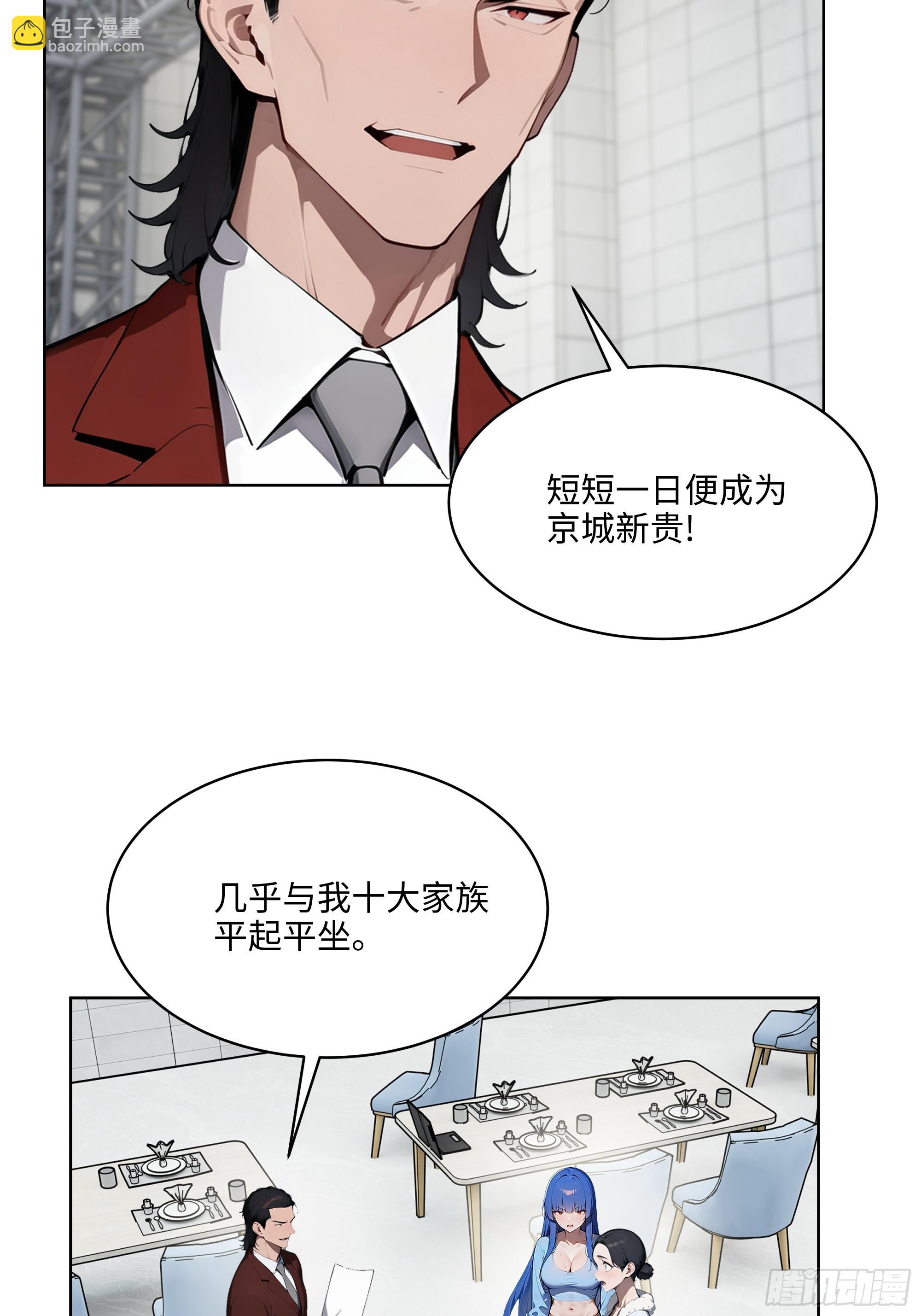 79   剑主的赏识！-第78话