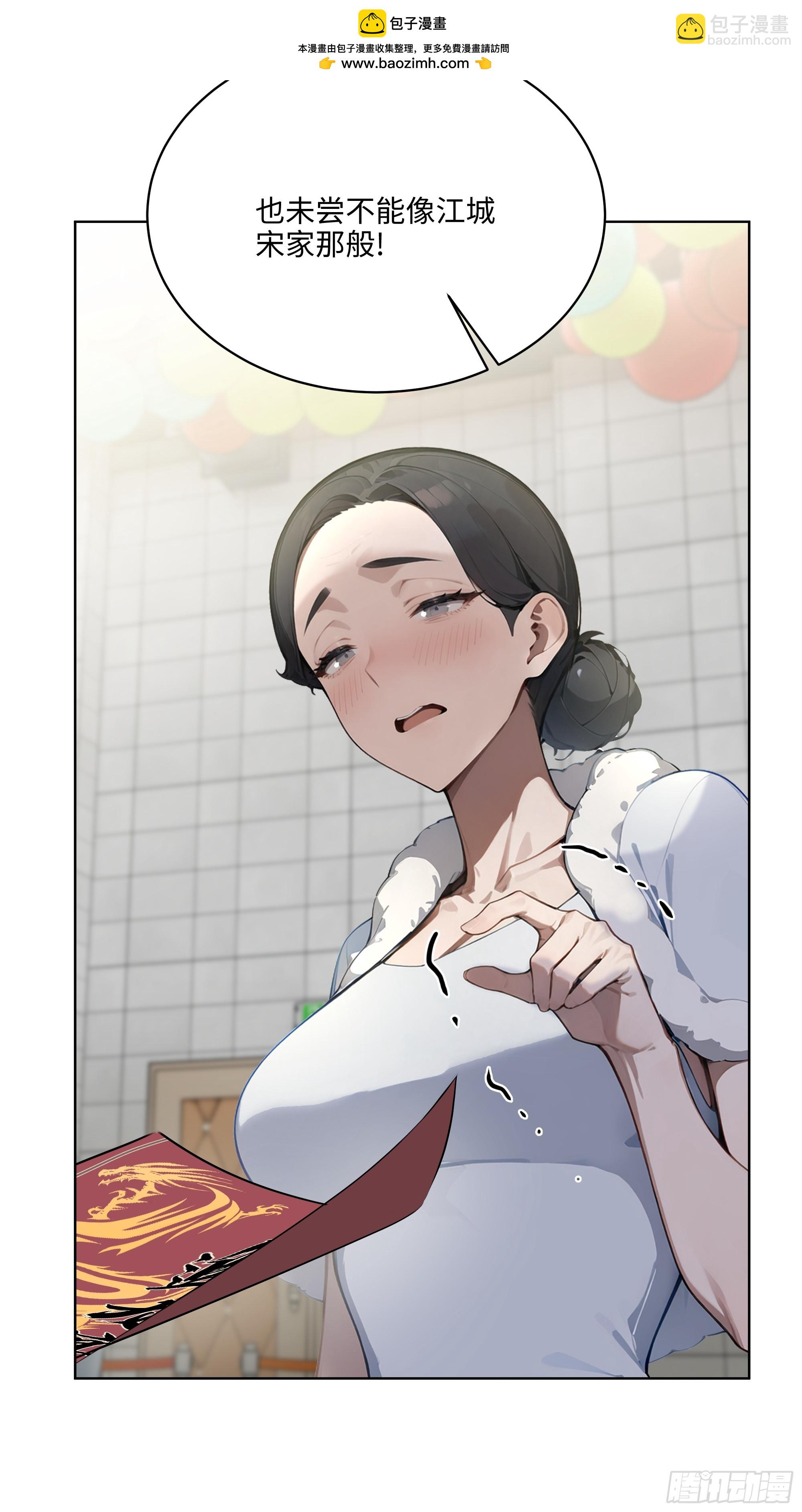 79   剑主的赏识！-第78话