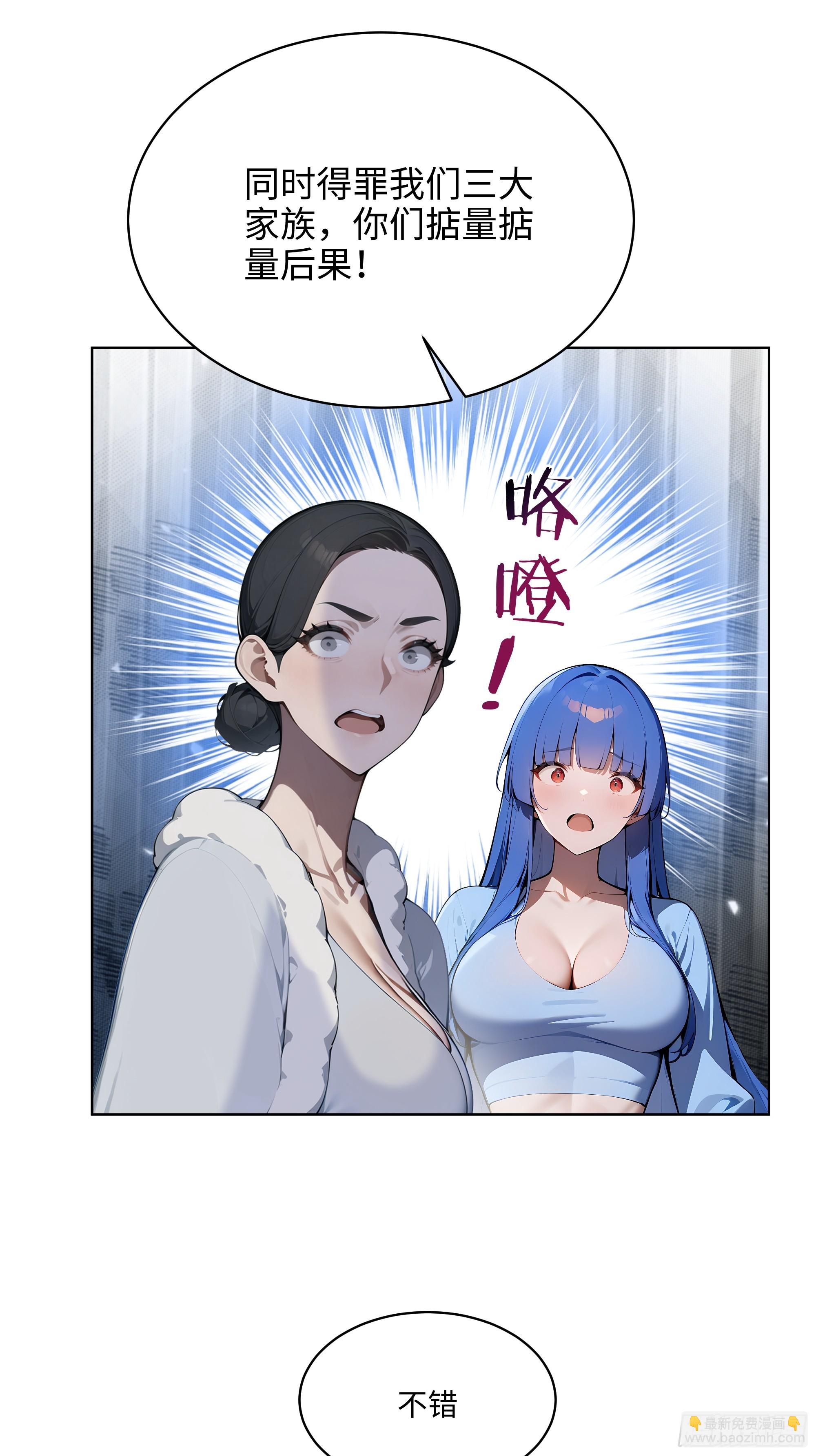 79   剑主的赏识！-第78话