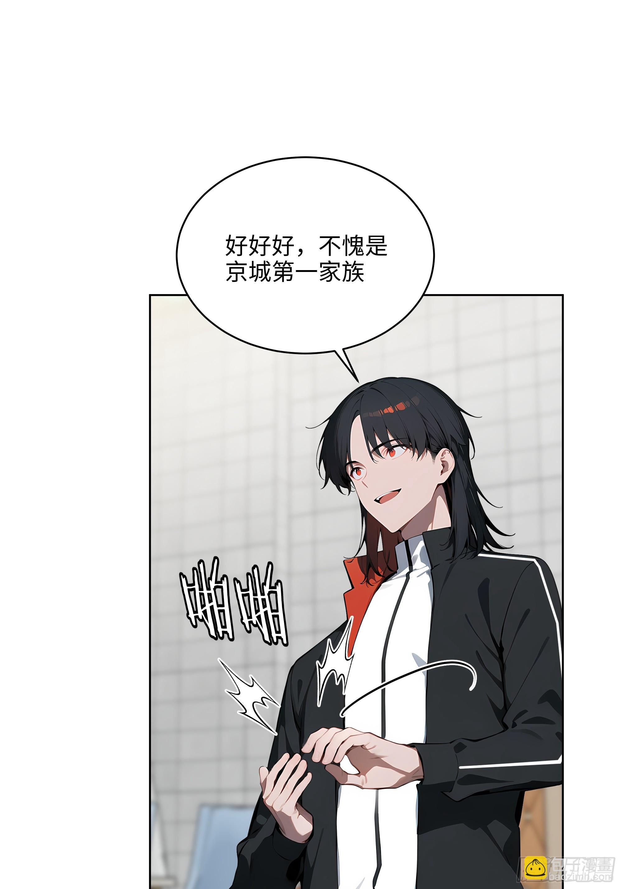 81 这追龙宴没有我办不了(1/2)-第80话