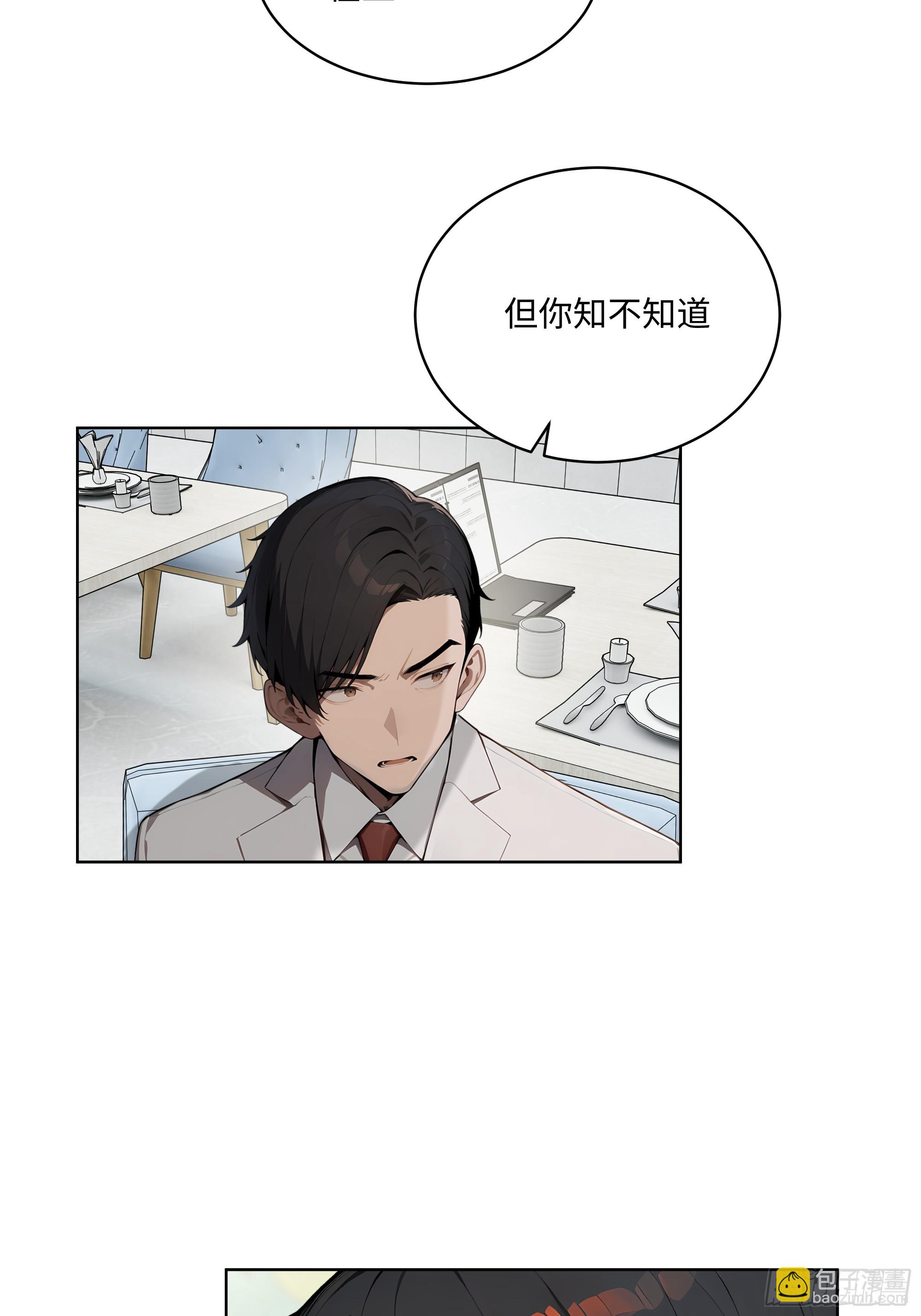 81 这追龙宴没有我办不了(1/2)-第80话