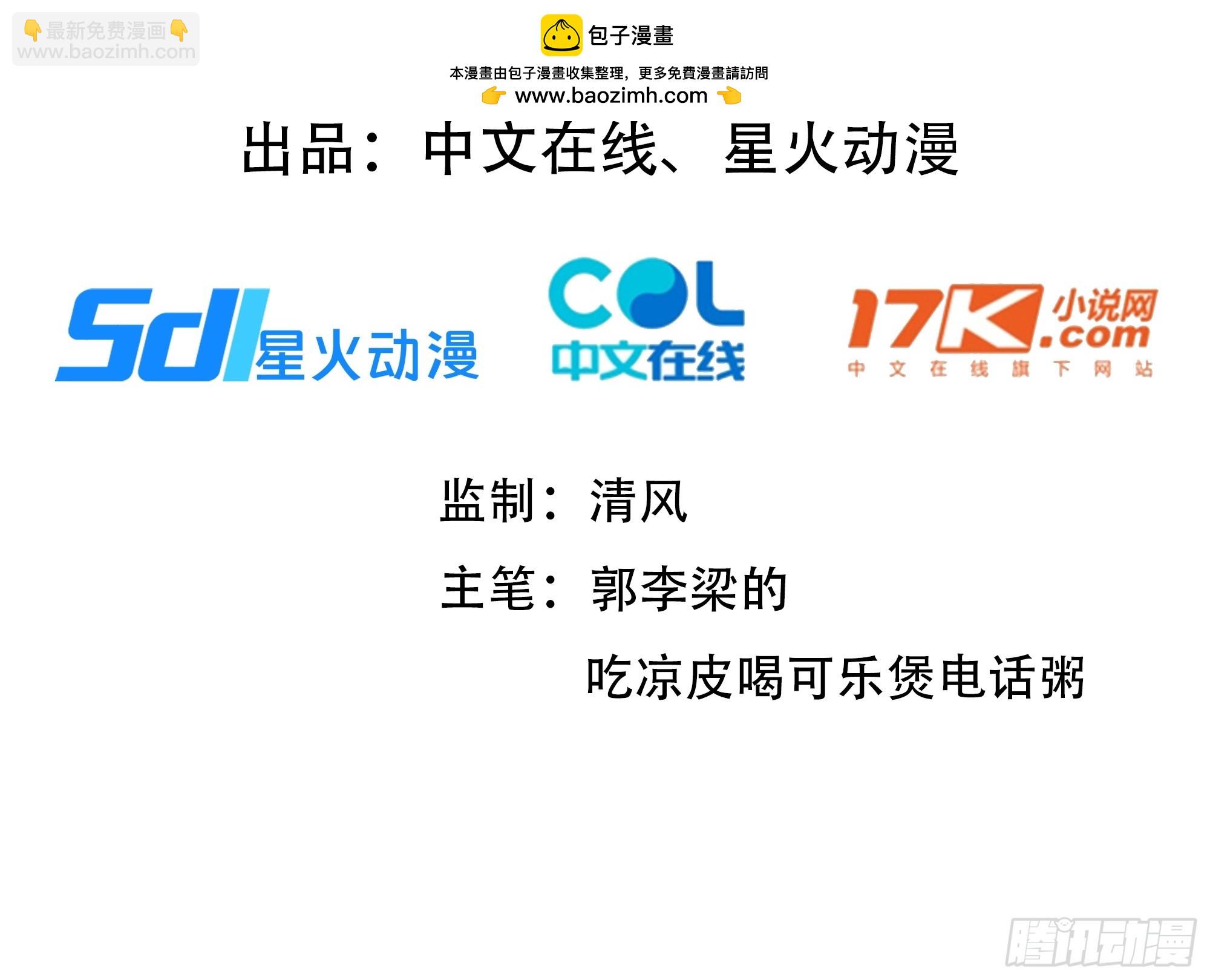 81 这追龙宴没有我办不了(1/2)-第80话