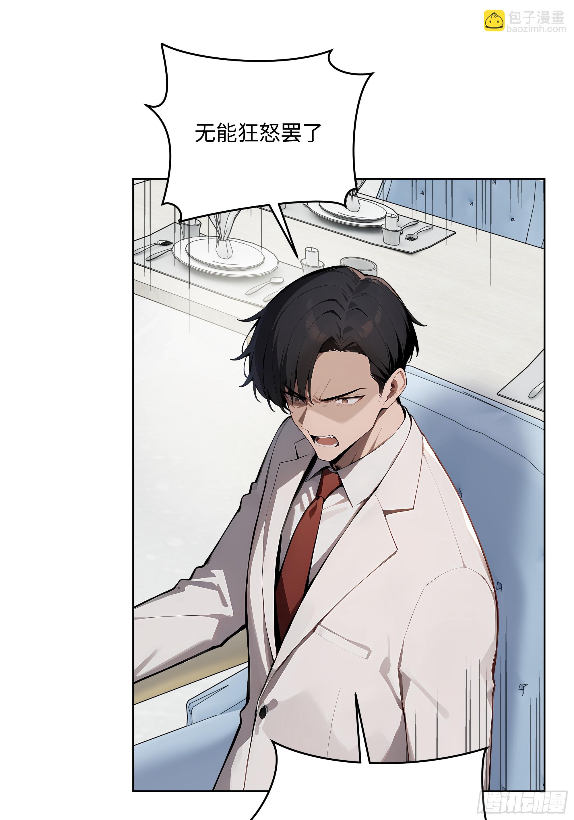 81 这追龙宴没有我办不了(1/2)-第80话