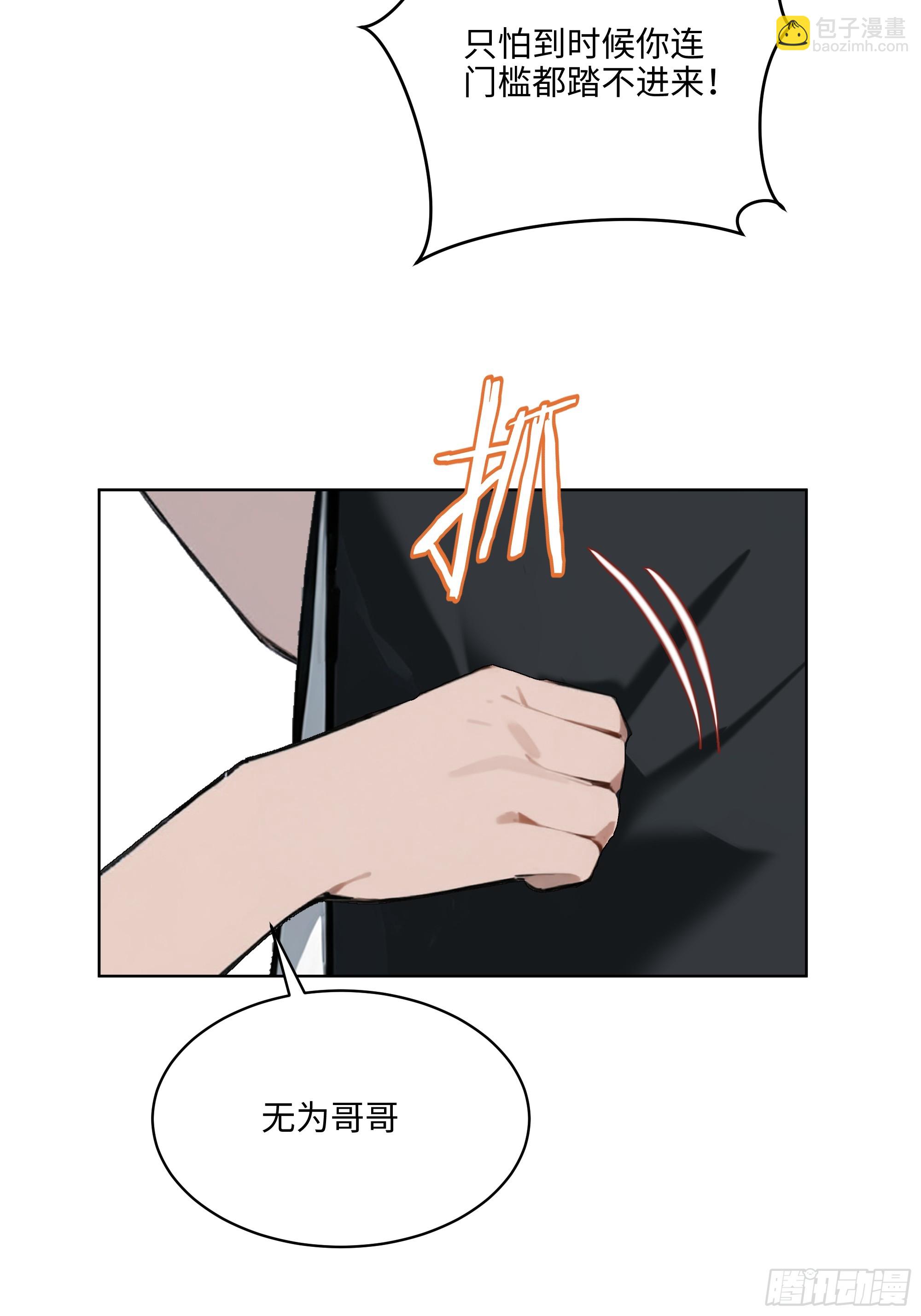 81 这追龙宴没有我办不了(1/2)-第80话