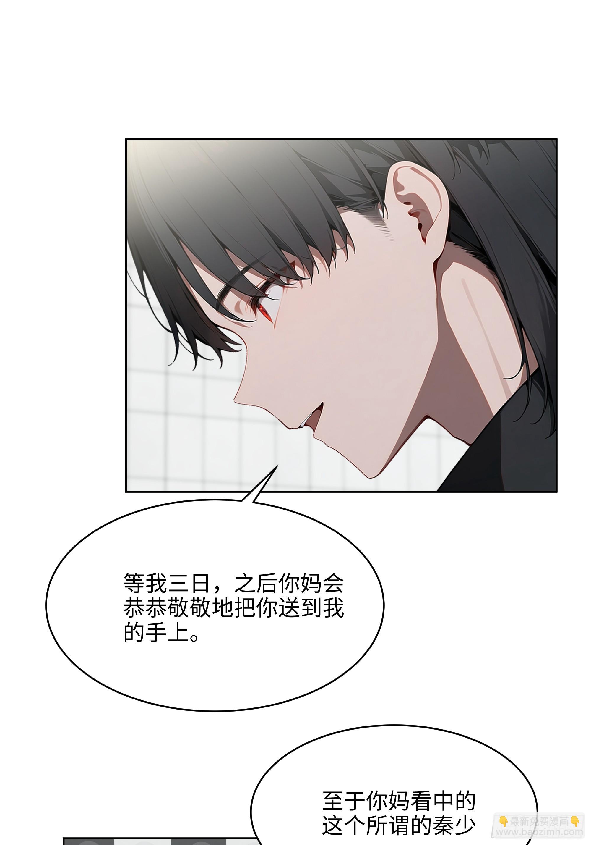 81 这追龙宴没有我办不了(1/2)-第80话