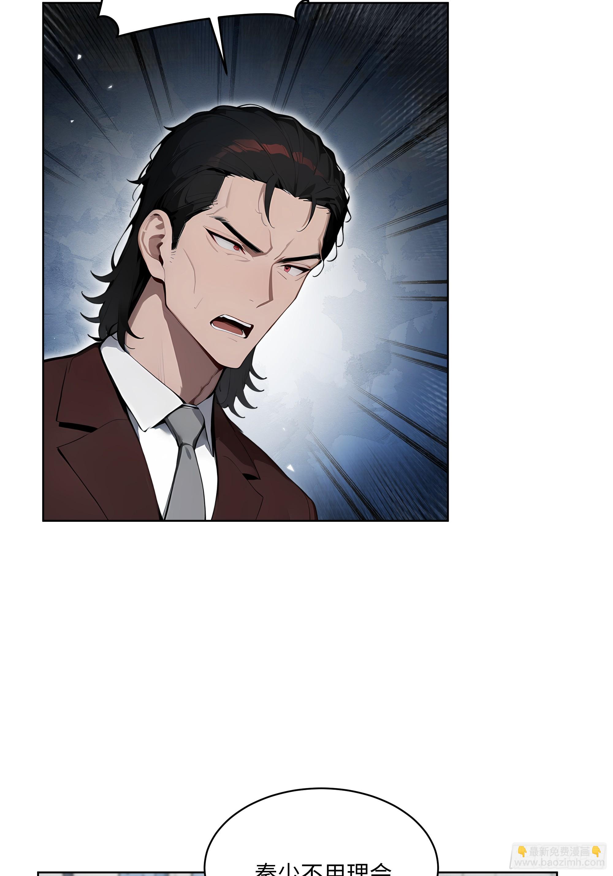 81 这追龙宴没有我办不了(1/2)-第80话