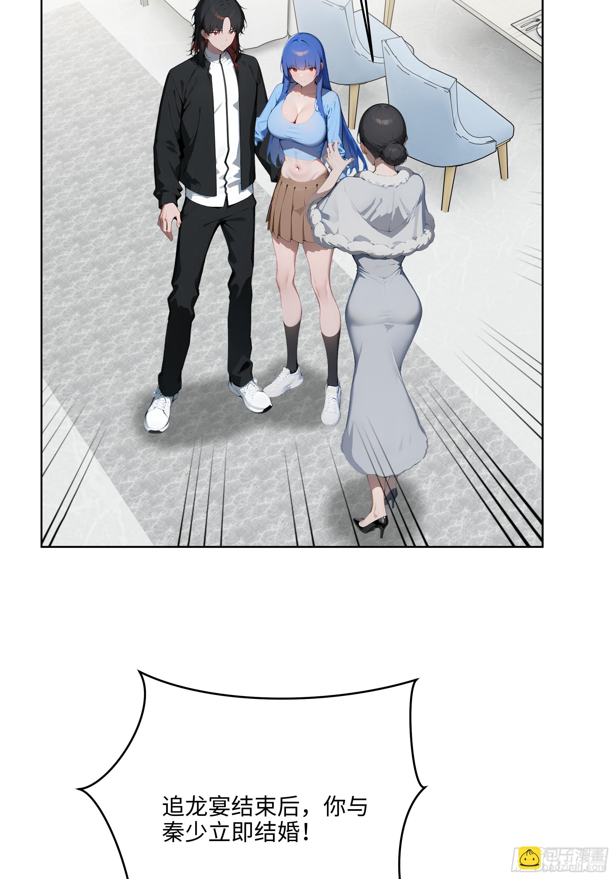 81 这追龙宴没有我办不了(1/2)-第80话