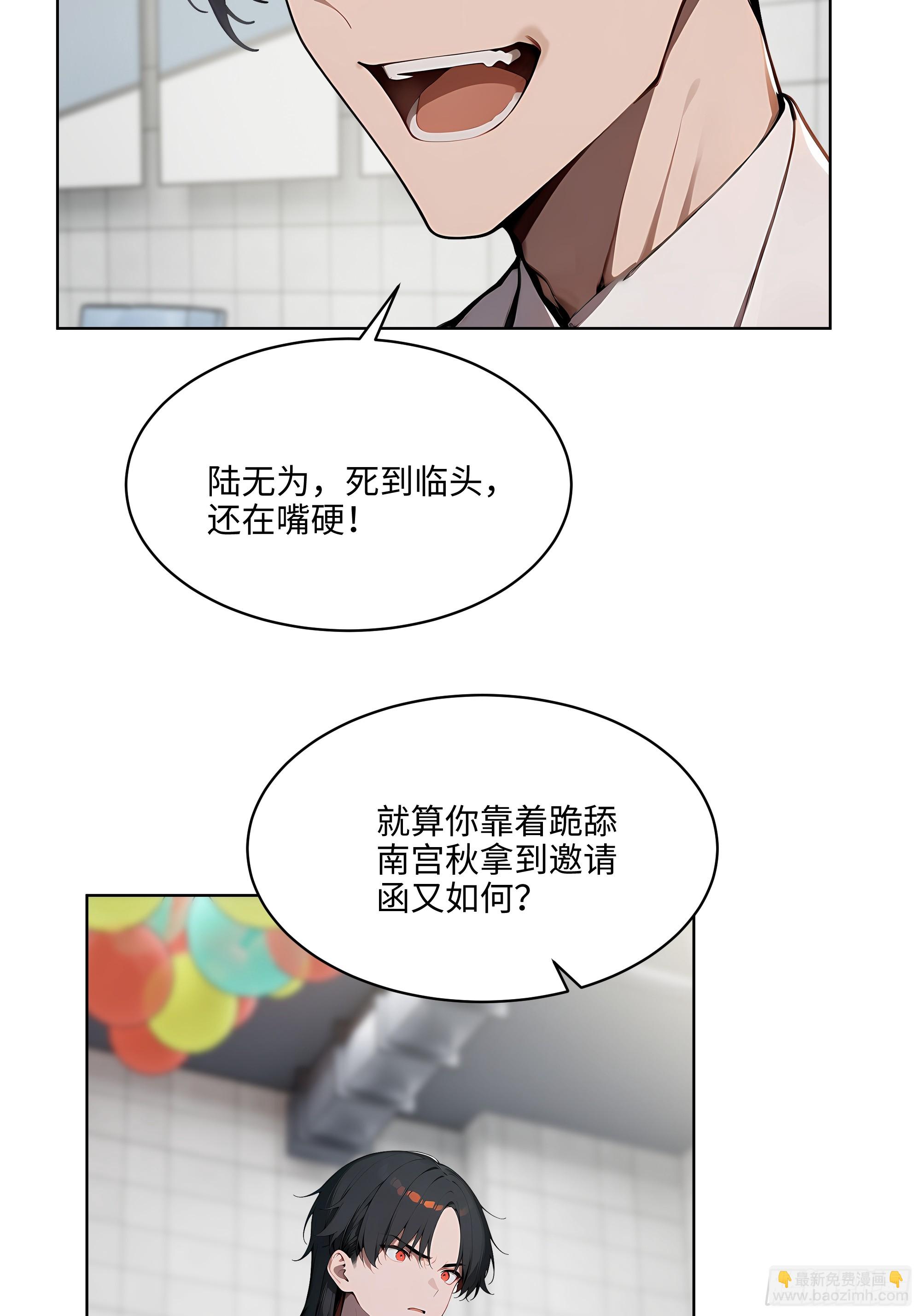 81 这追龙宴没有我办不了(1/2)-第80话