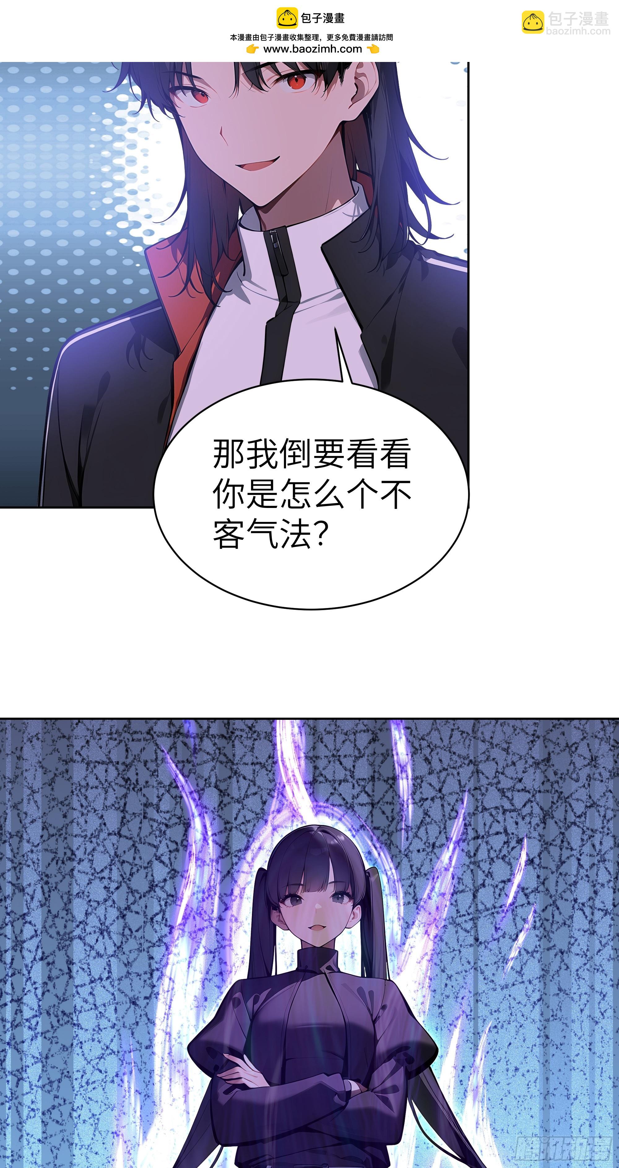 83 不自量力(1/2)-第82话