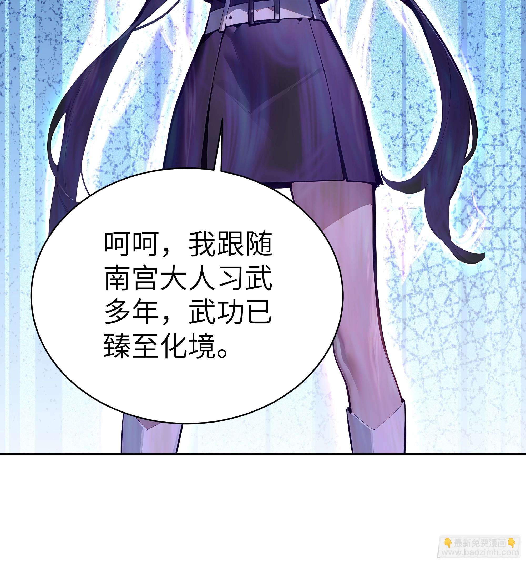 83 不自量力(1/2)-第82话