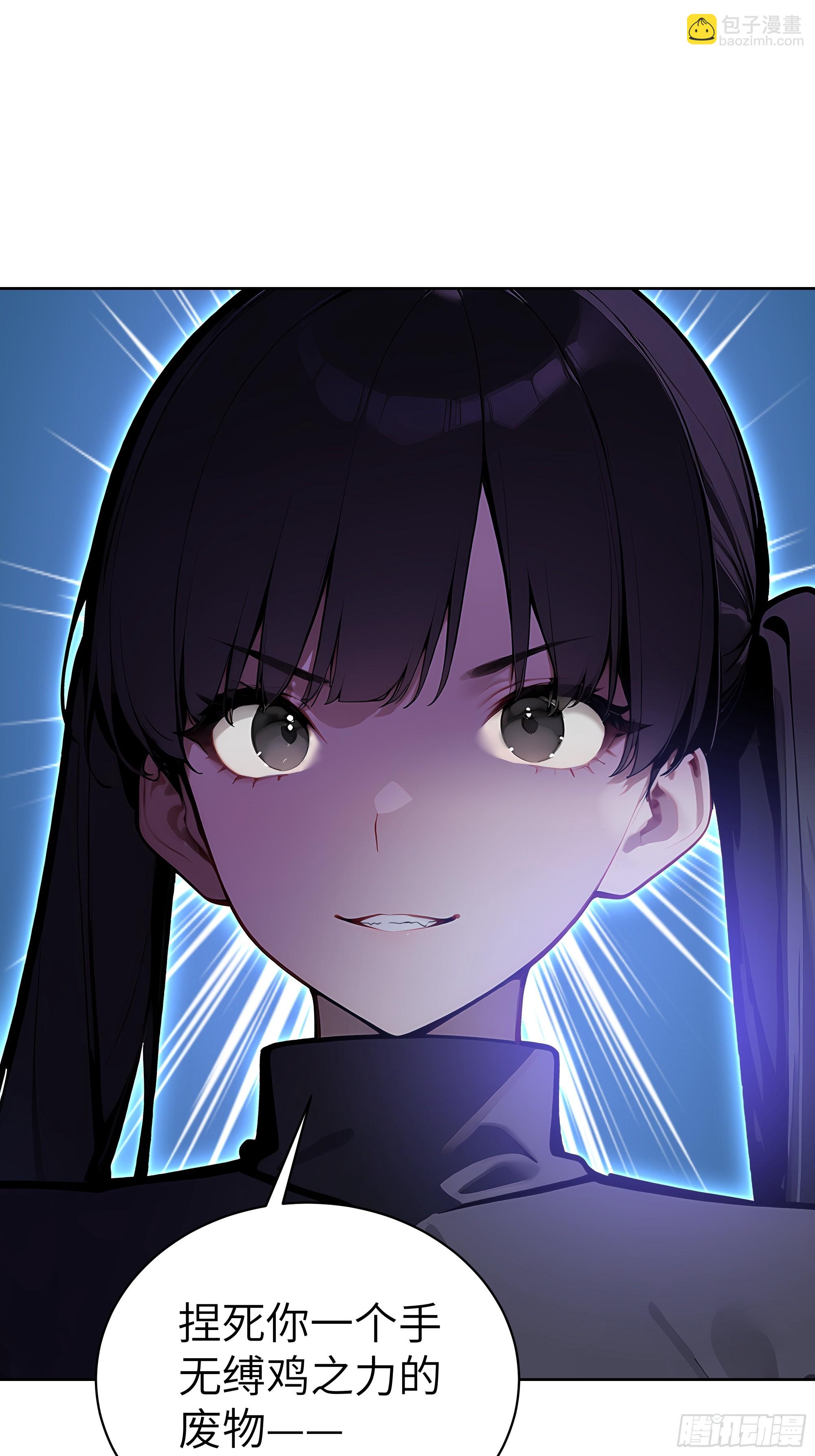 83 不自量力(1/2)-第82话