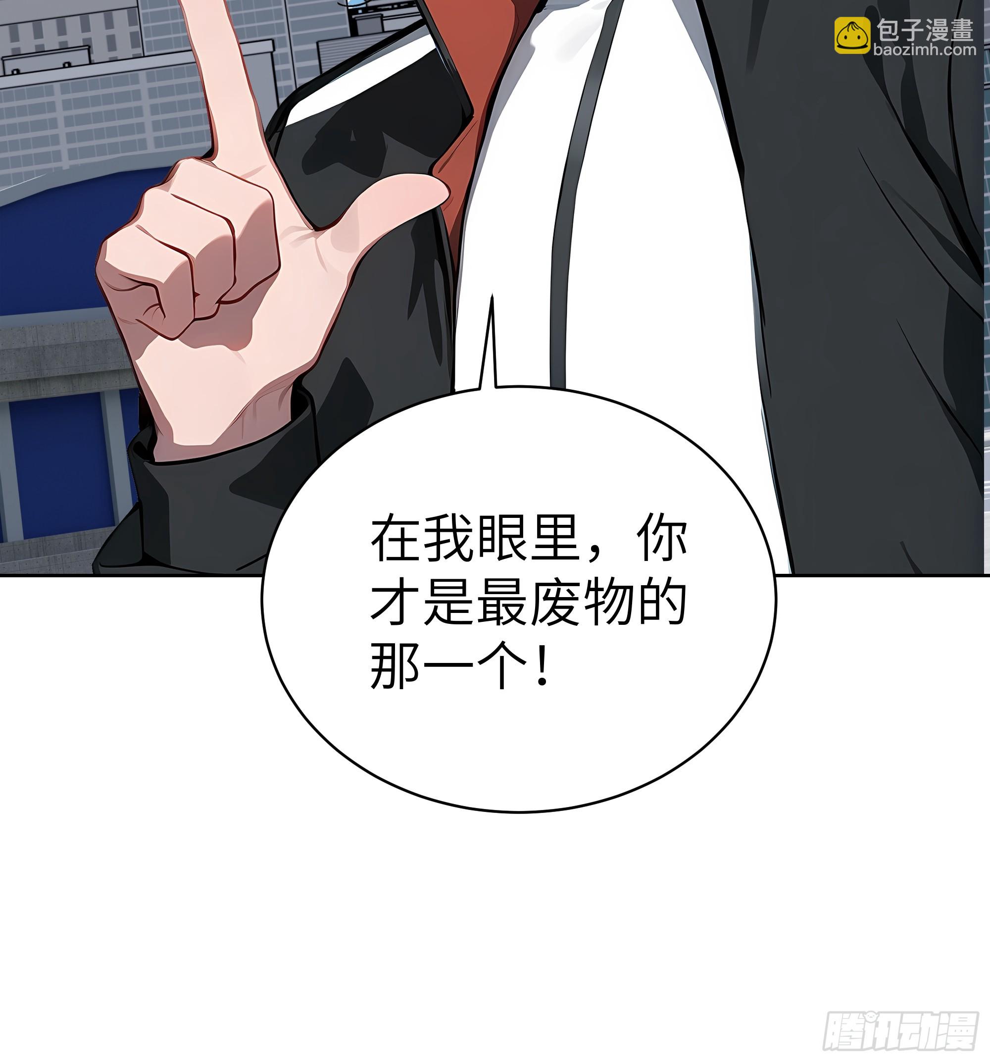 83 不自量力(1/2)-第82话