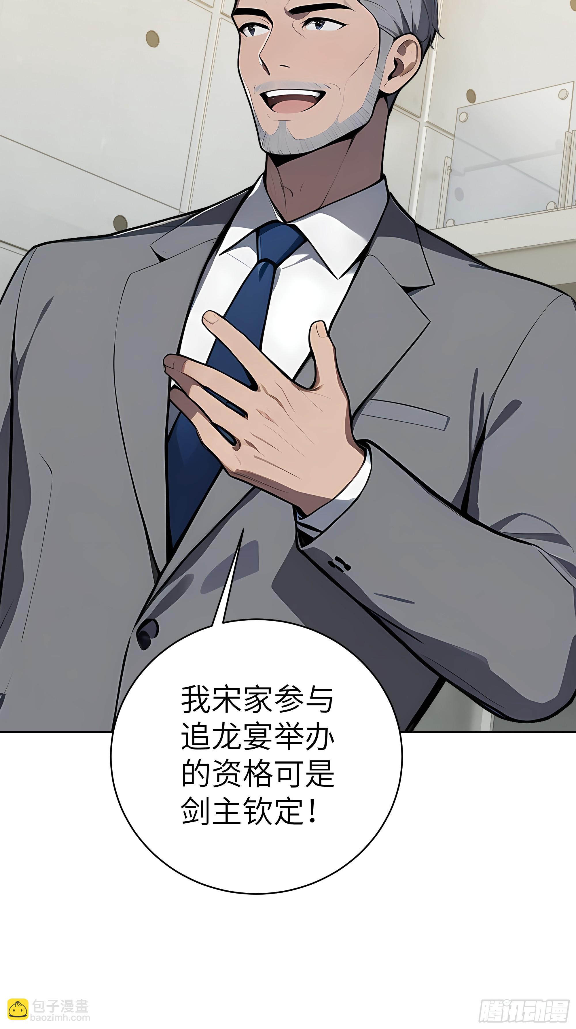 83 不自量力(1/2)-第82话