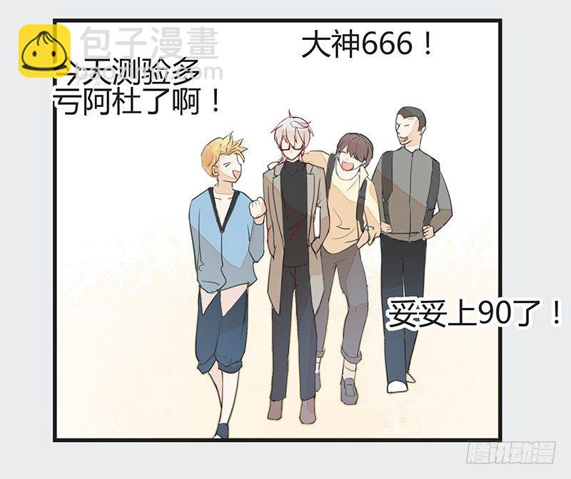 看老子回家怎么&ldquo;戳穿&rdquo;你-第12话