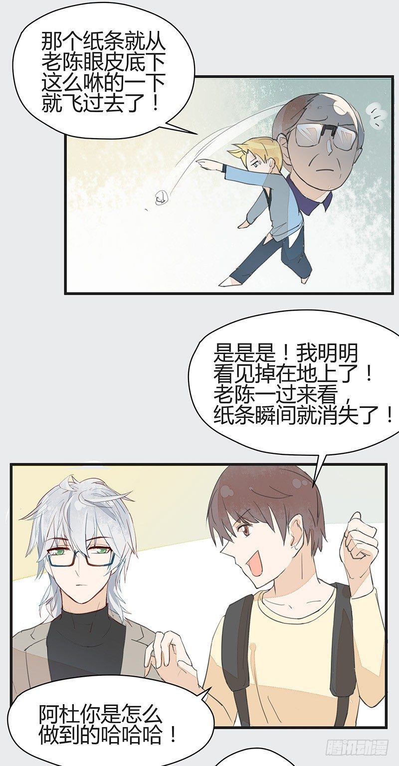 看老子回家怎么&ldquo;戳穿&rdquo;你-第12话