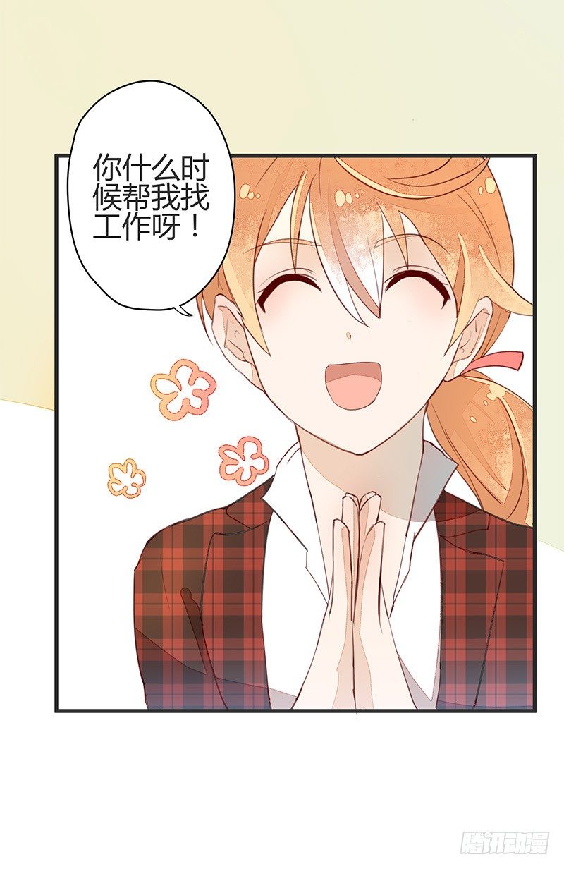 又见面了呢&hellip;&hellip;-第14话