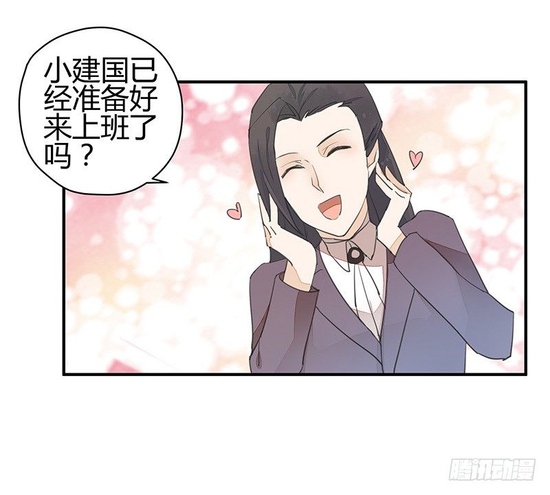 感觉&hellip;&hellip;好像进了贼窝？-第18话