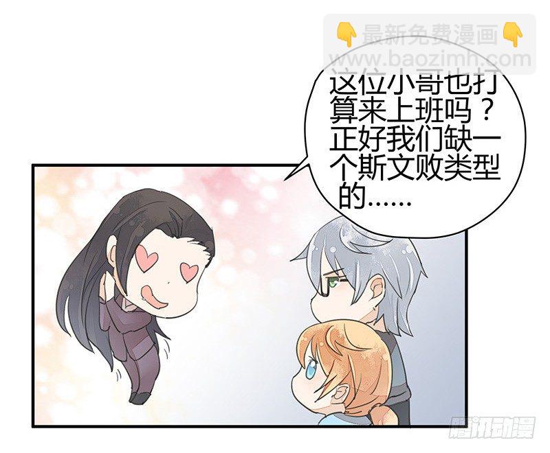 感觉&hellip;&hellip;好像进了贼窝？-第18话