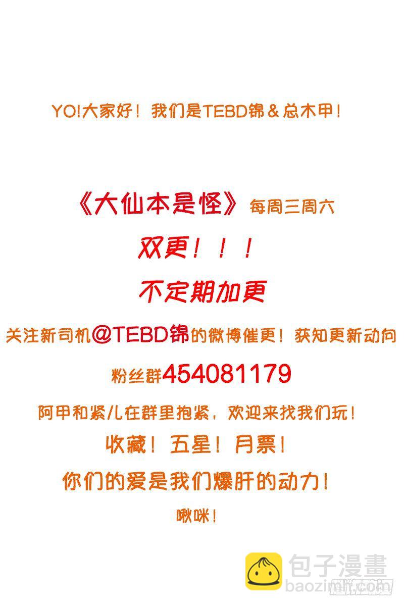 感觉&hellip;&hellip;好像进了贼窝？-第18话