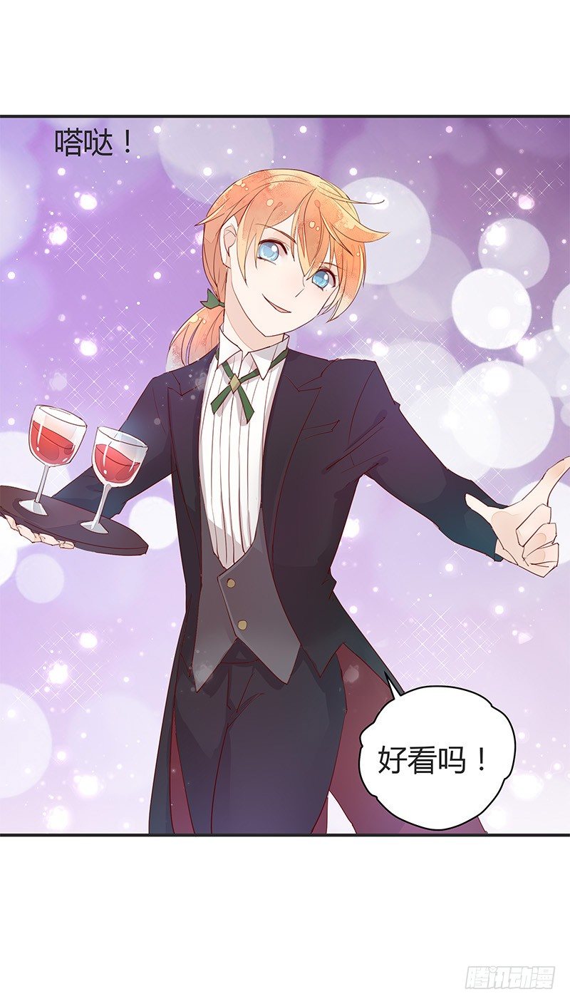 我是你蛇祖宗-第20话