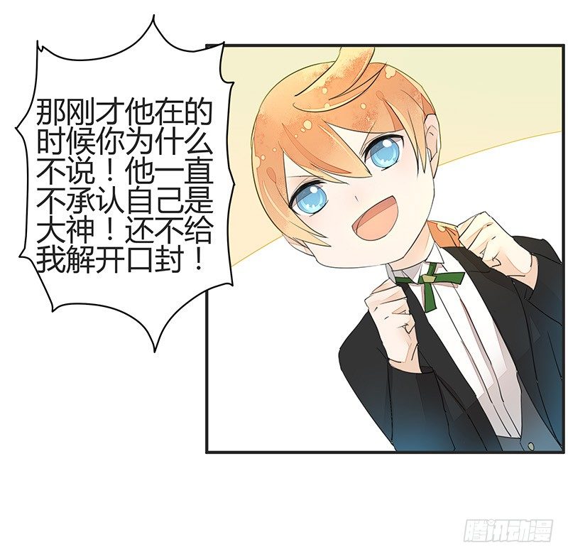 我是你蛇祖宗-第20话