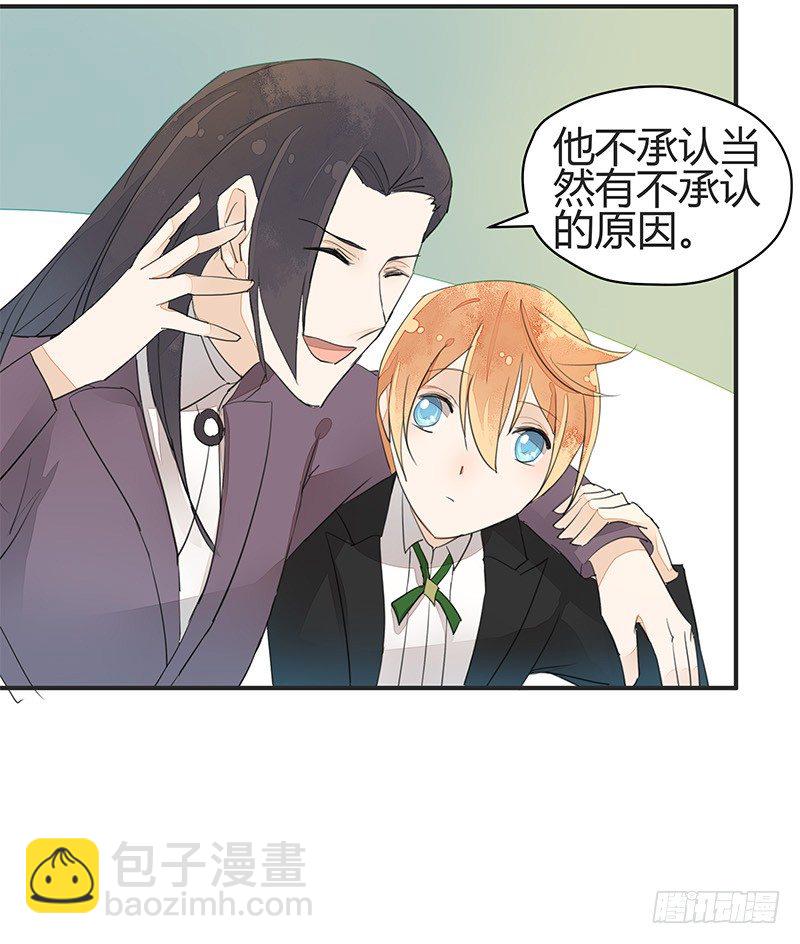 我是你蛇祖宗-第20话