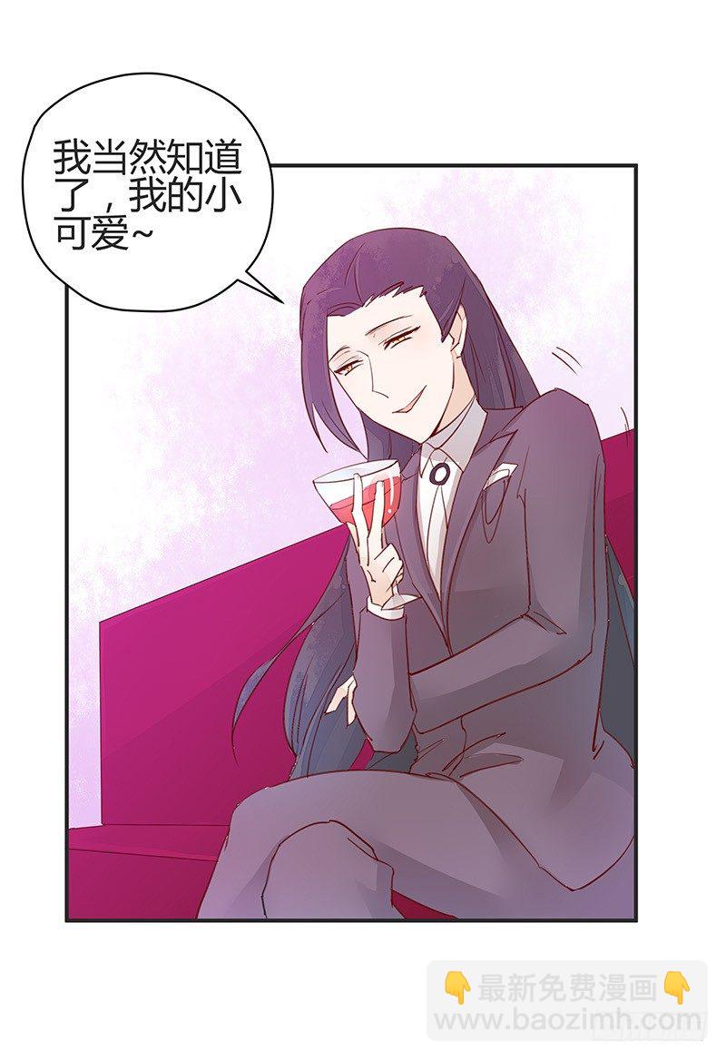 我是你蛇祖宗-第20话