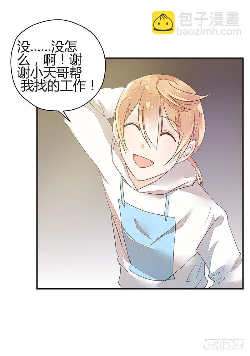 小建国被抓走了？-第22话