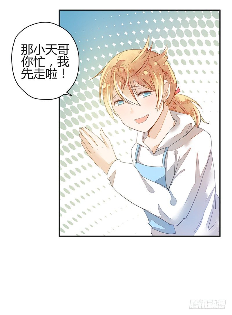 小建国被抓走了？-第22话